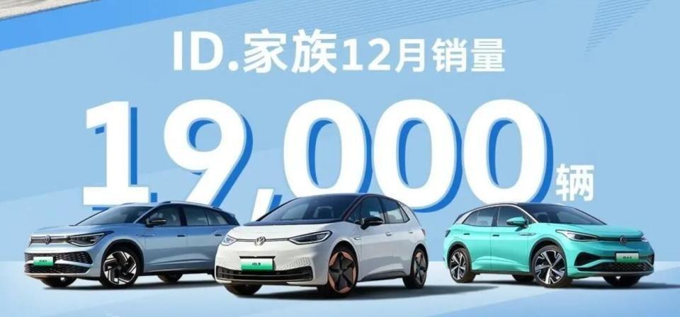 EV圈风云再卷 “合资新势力”反超新势力