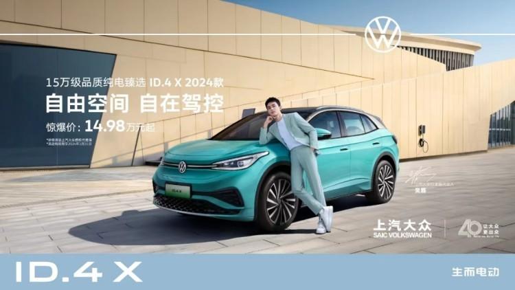 EV圈风云再卷 “合资新势力”反超新势力