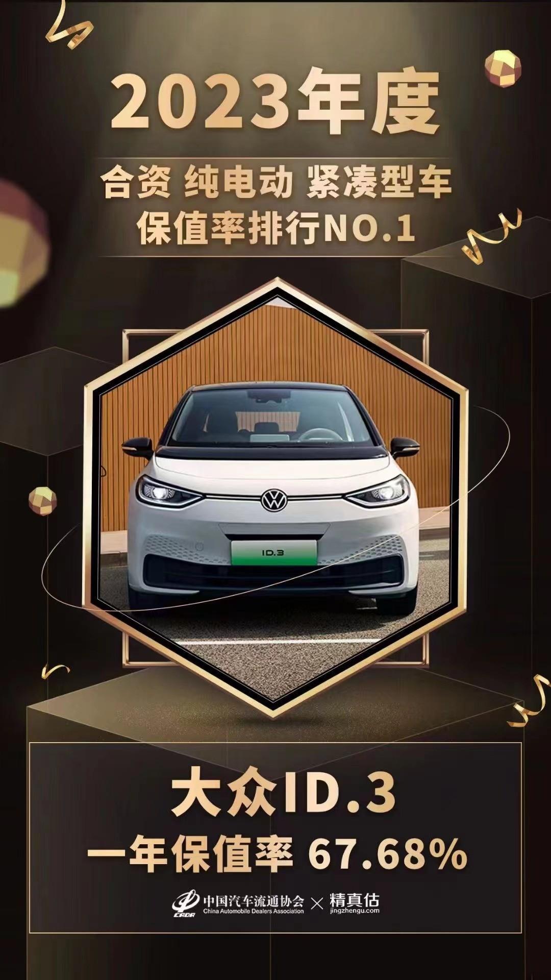 为最⼤化降低用⻋成本,⼤众ID.3打出⾼端局