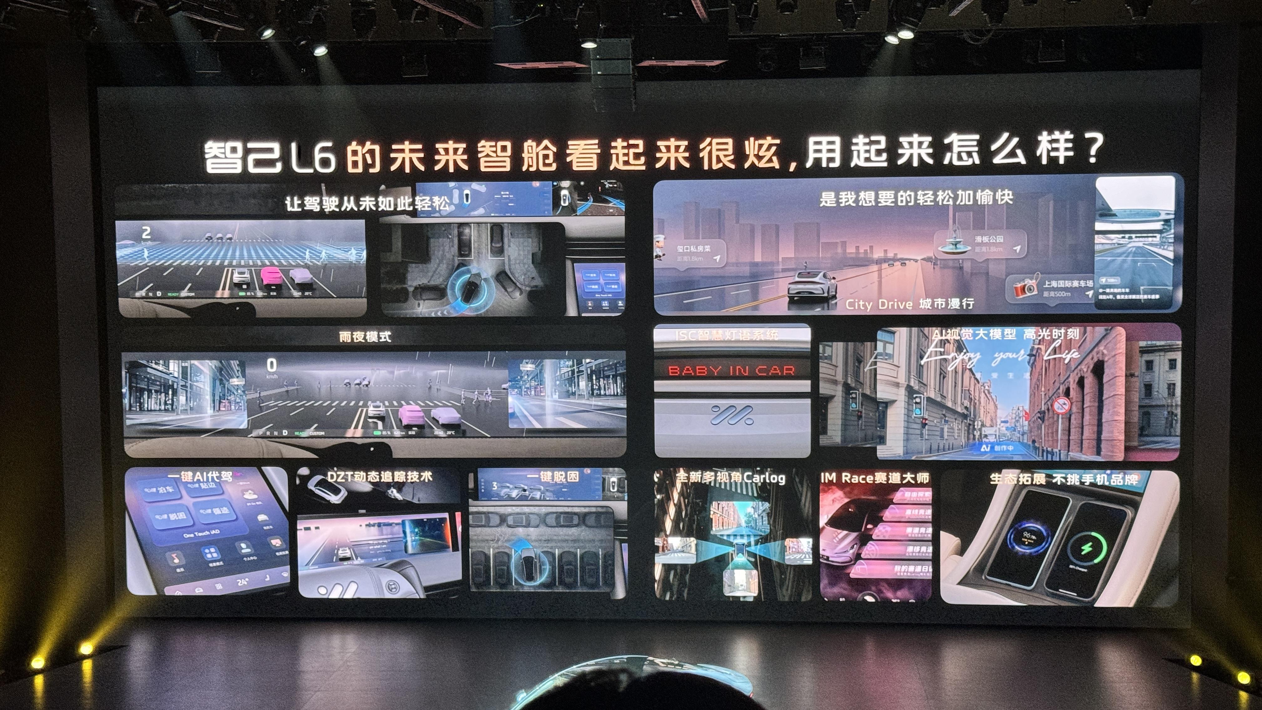 19.99万元起！全新智己L6正式上市