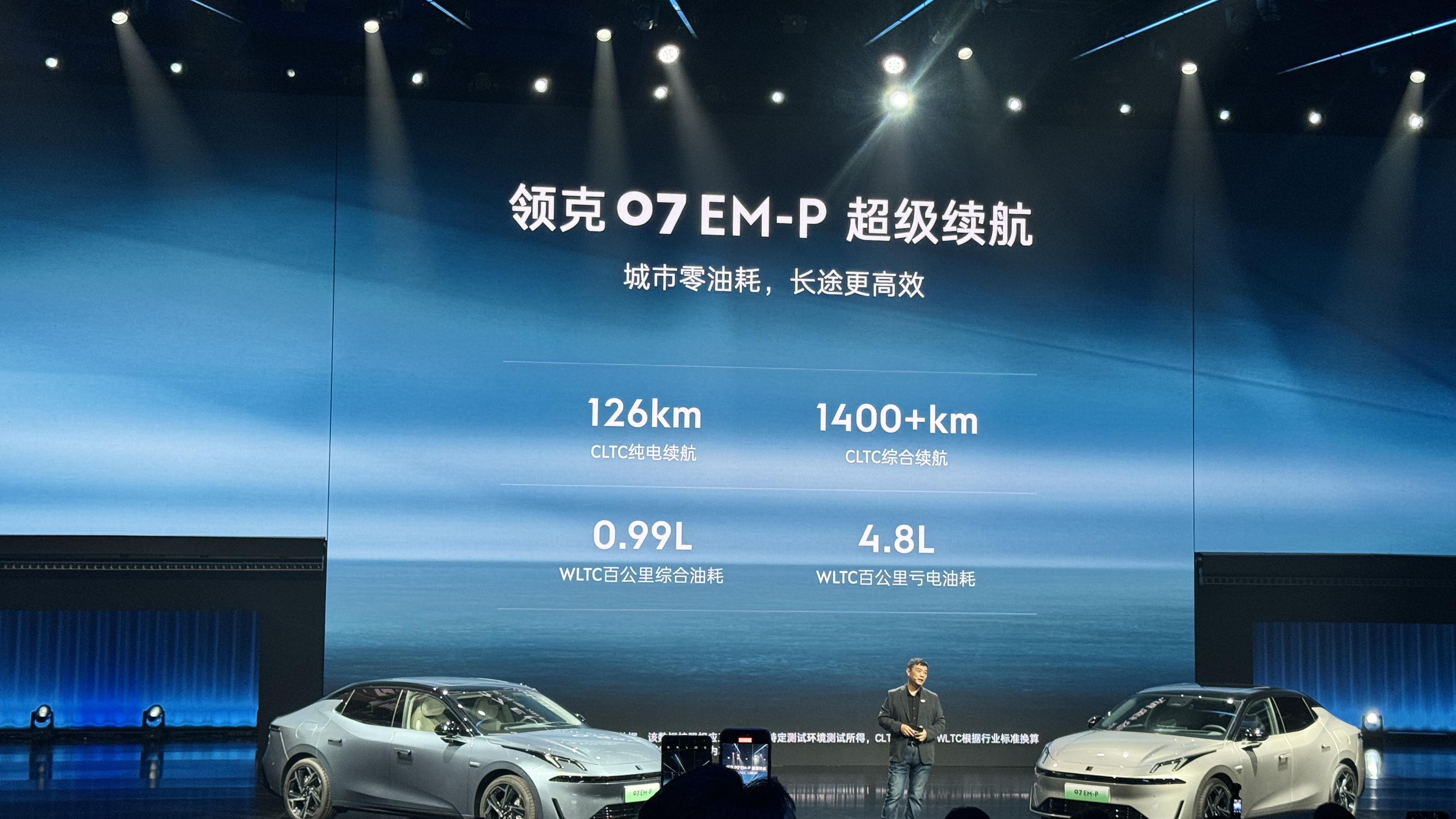 售价16.98万元起！领克07EM-p正式上市