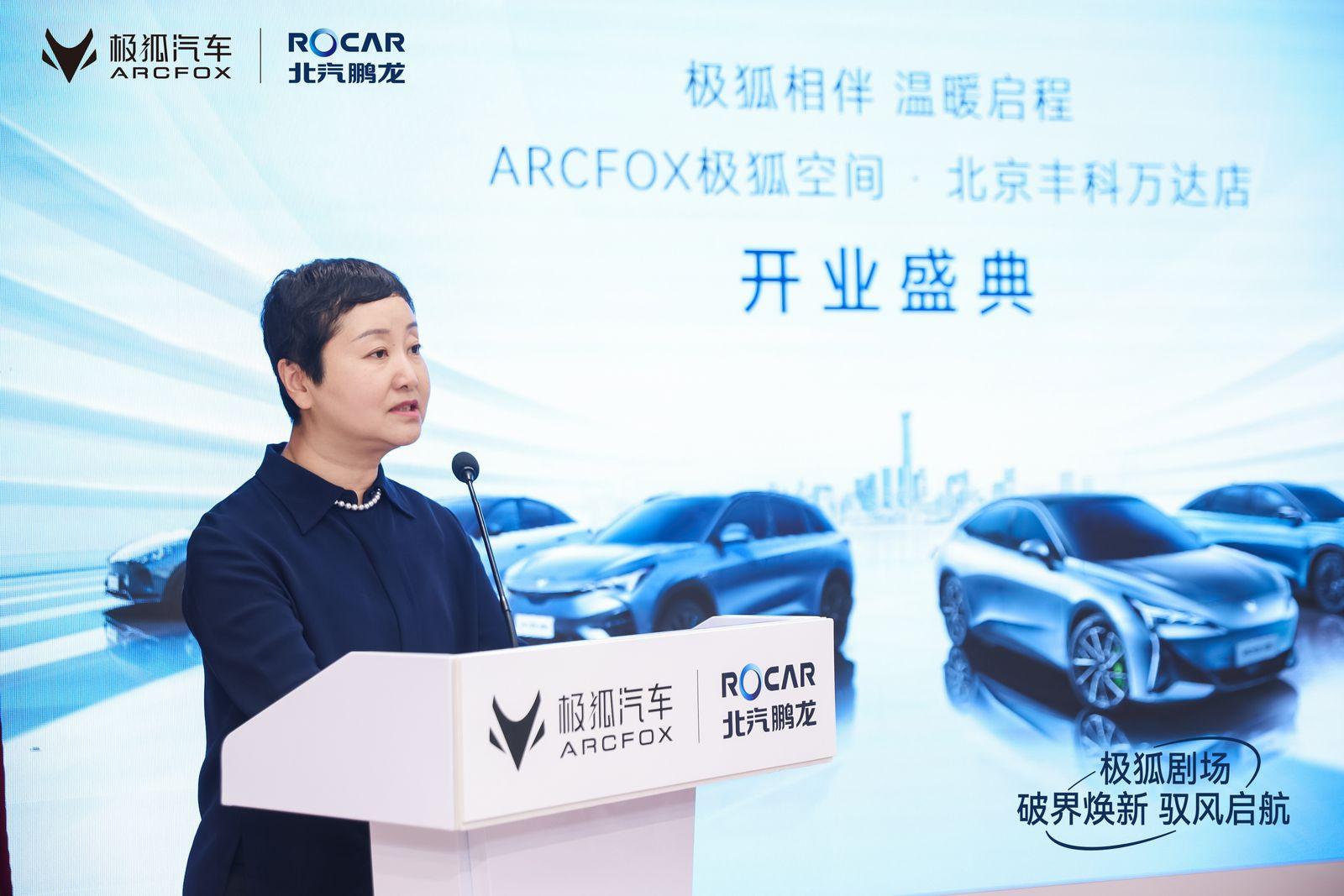 极狐汽车北京西南区首个体验店开业！进一步拓宽北京市场