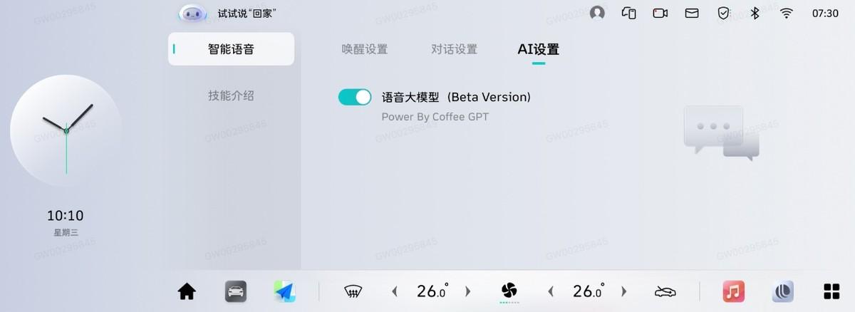 魏牌咖啡系列车型OTA升级，智创“新车级”体验，赋能美好出行