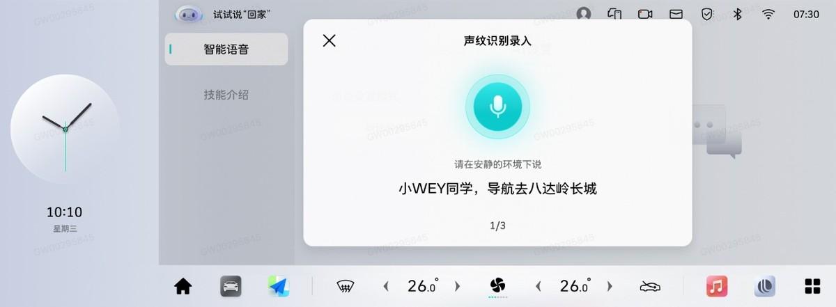 魏牌咖啡系列车型OTA升级，智创“新车级”体验，赋能美好出行