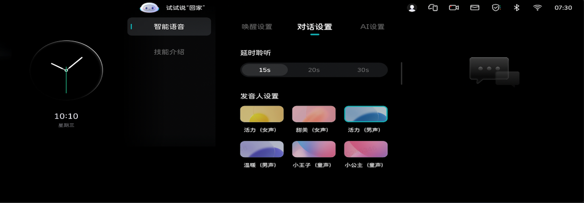 魏牌咖啡系列车型OTA升级，智创“新车级”体验，赋能美好出行