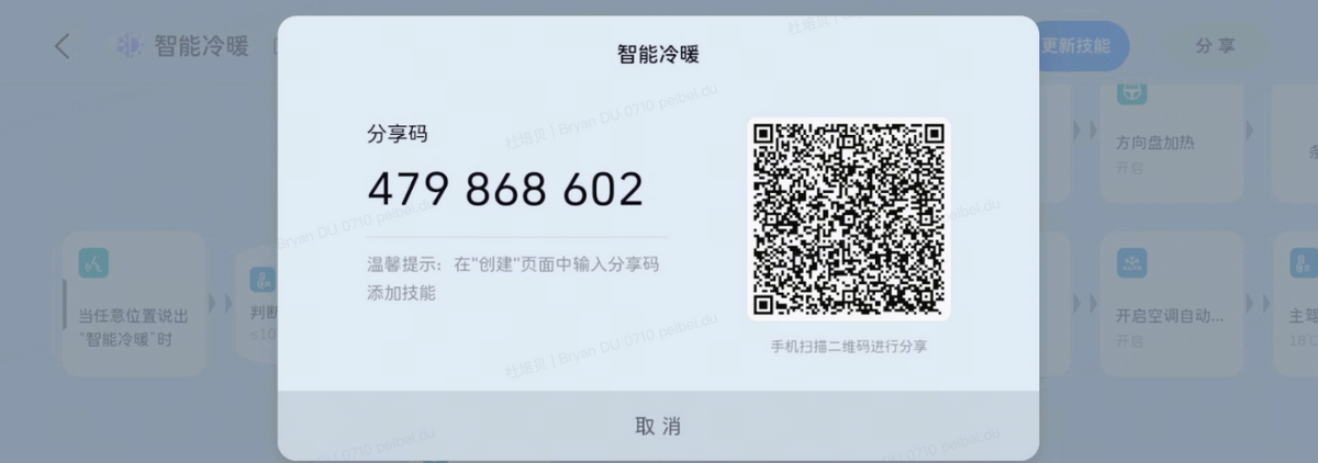 魏牌咖啡系列车型OTA升级，智创“新车级”体验，赋能美好出行