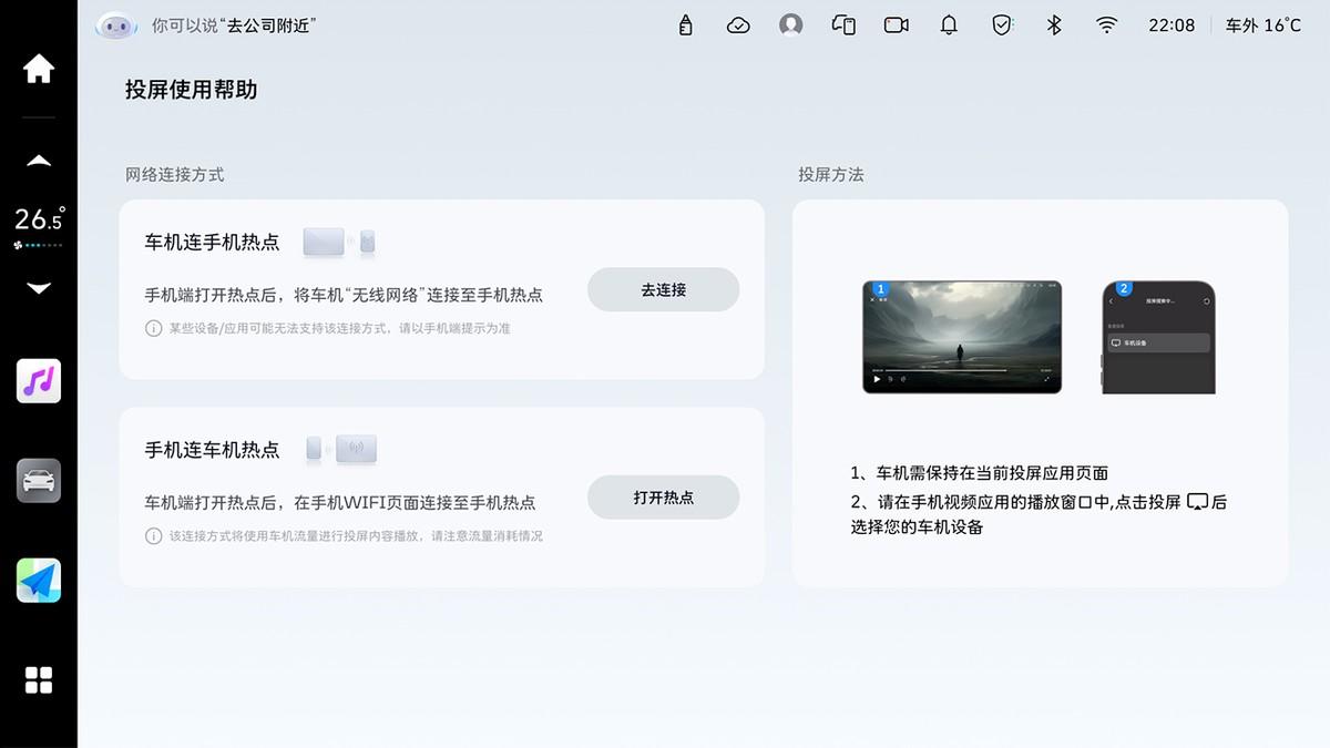 魏牌咖啡系列车型OTA升级，智创“新车级”体验，赋能美好出行