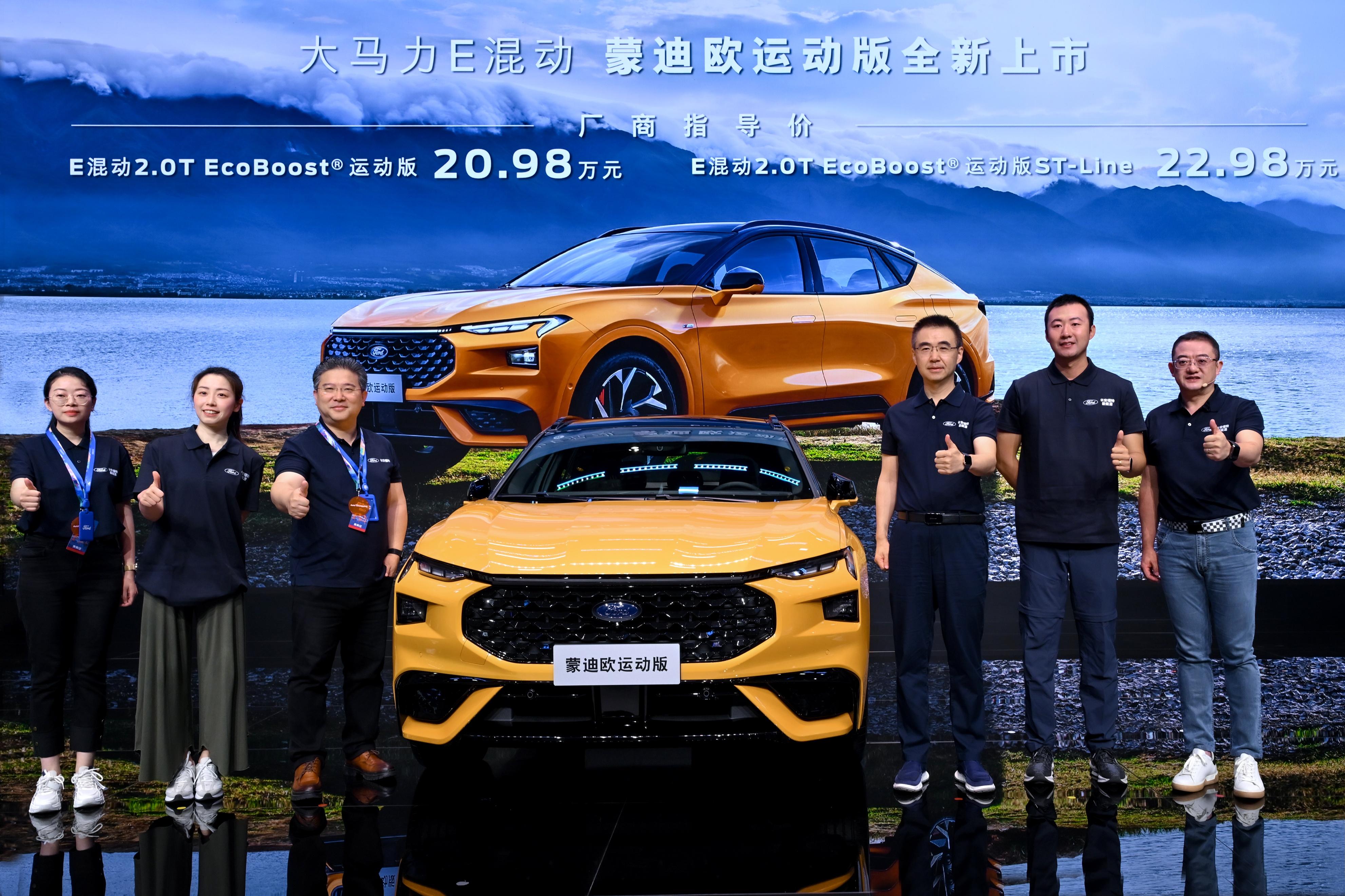 20.98万元起！长安福特蒙迪欧运动版上市
