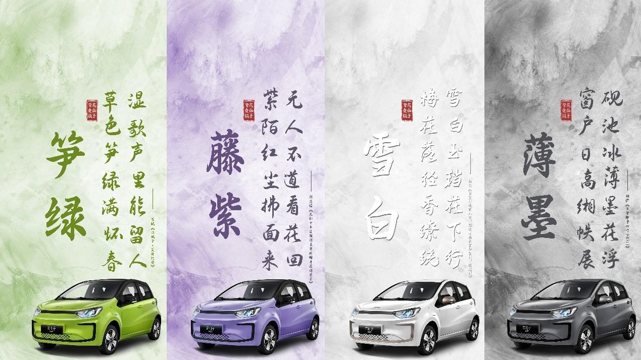 售价5.99万元起！江淮钇为花仙子挚爱版正式上市