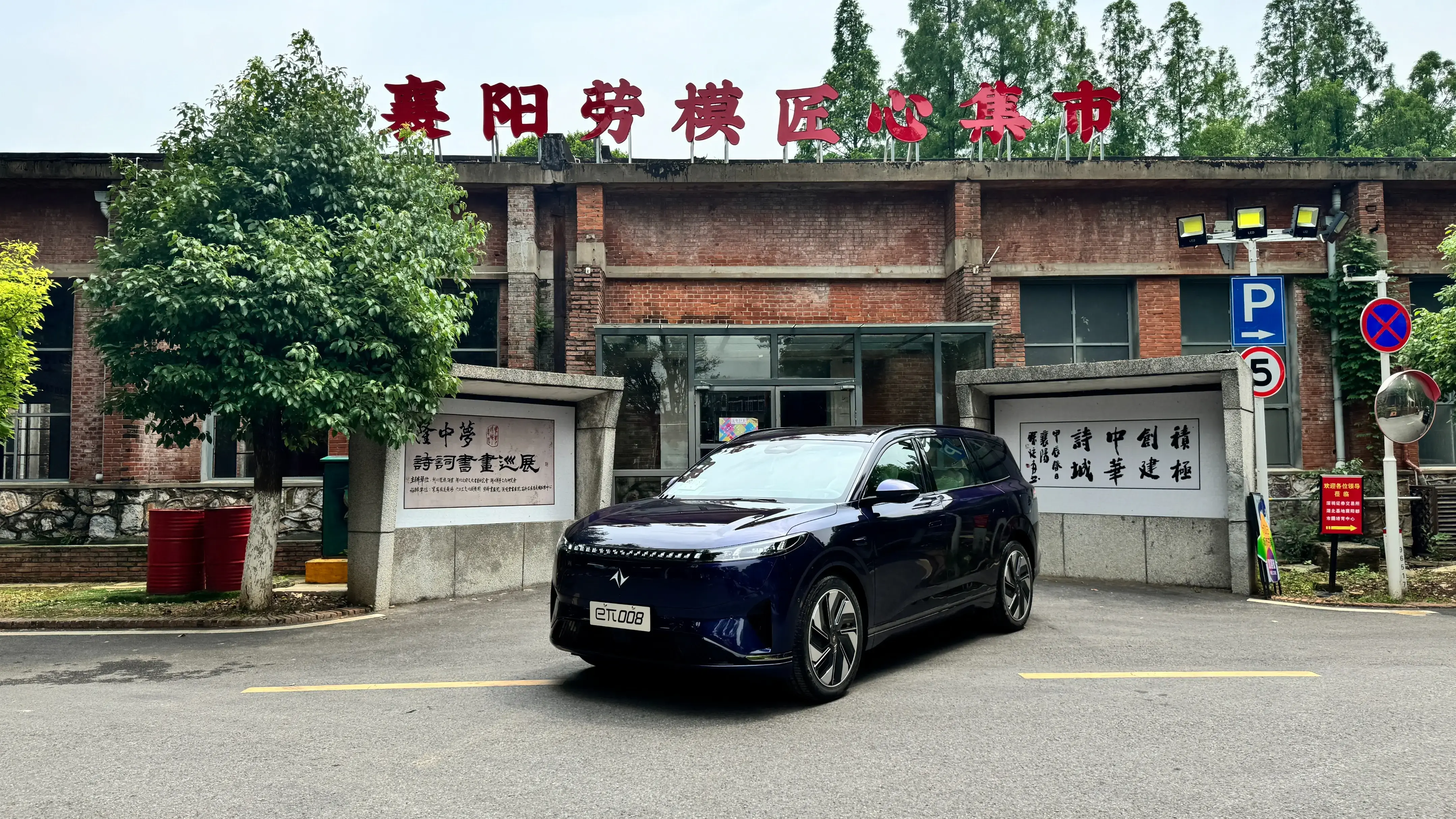 21.66万元！东风eπ008正式上市