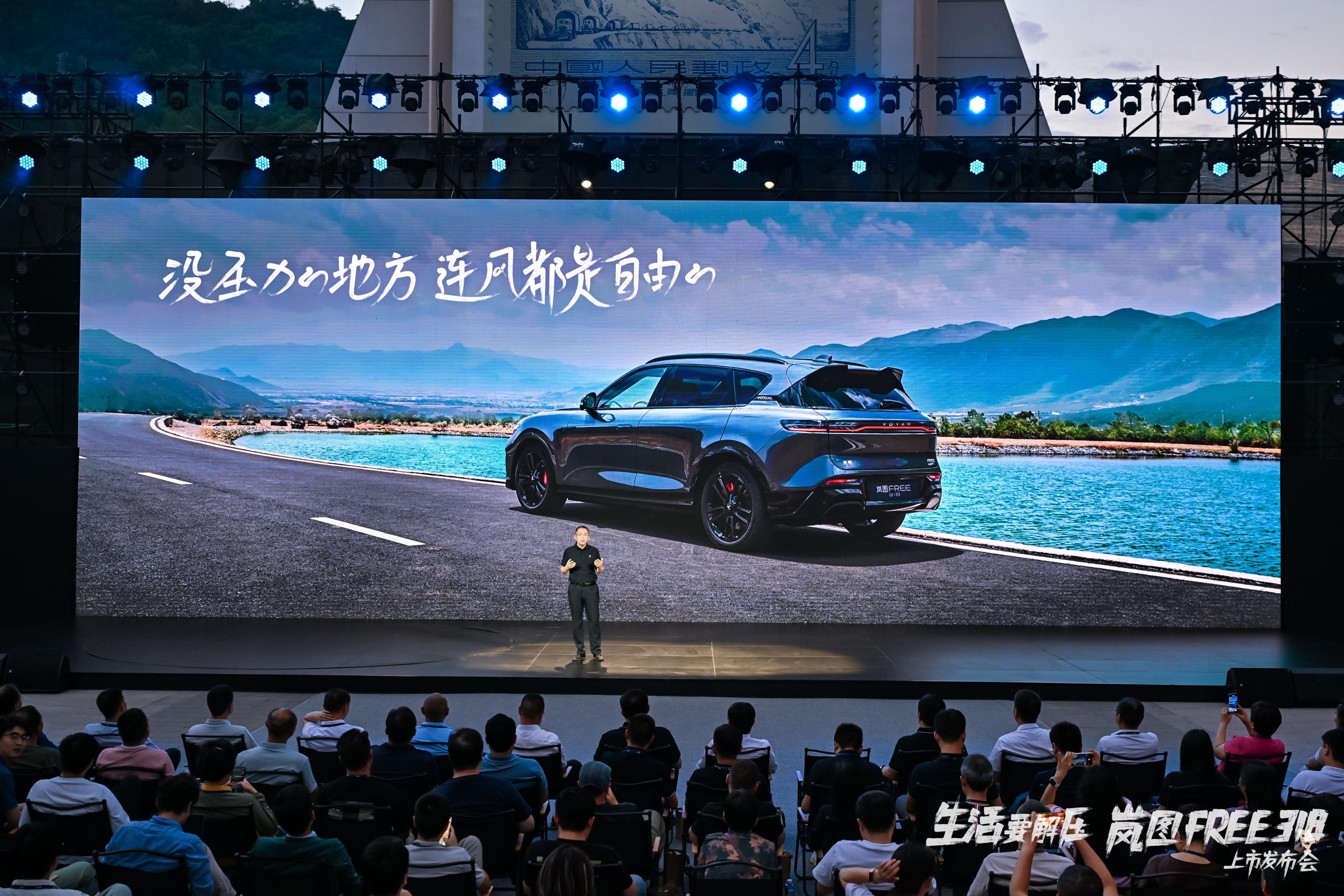售价22.89万元起！岚图FREE 318正式上市