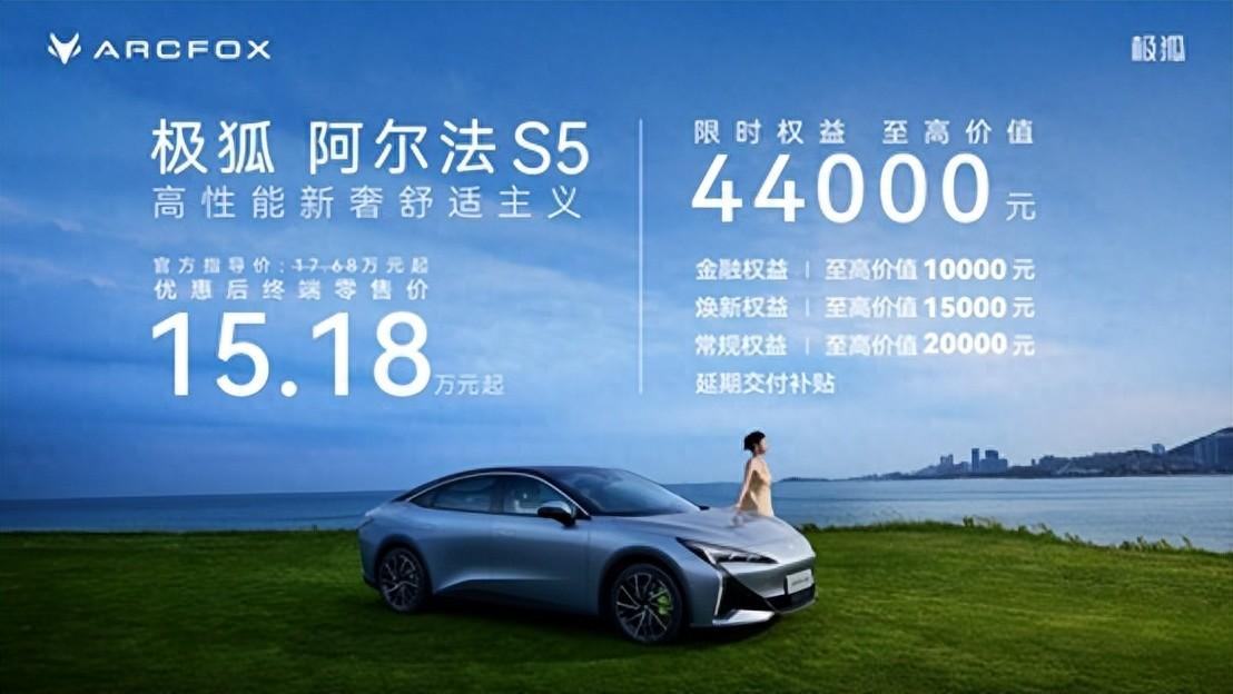 17.68万元起！极狐全新αS5正式上市