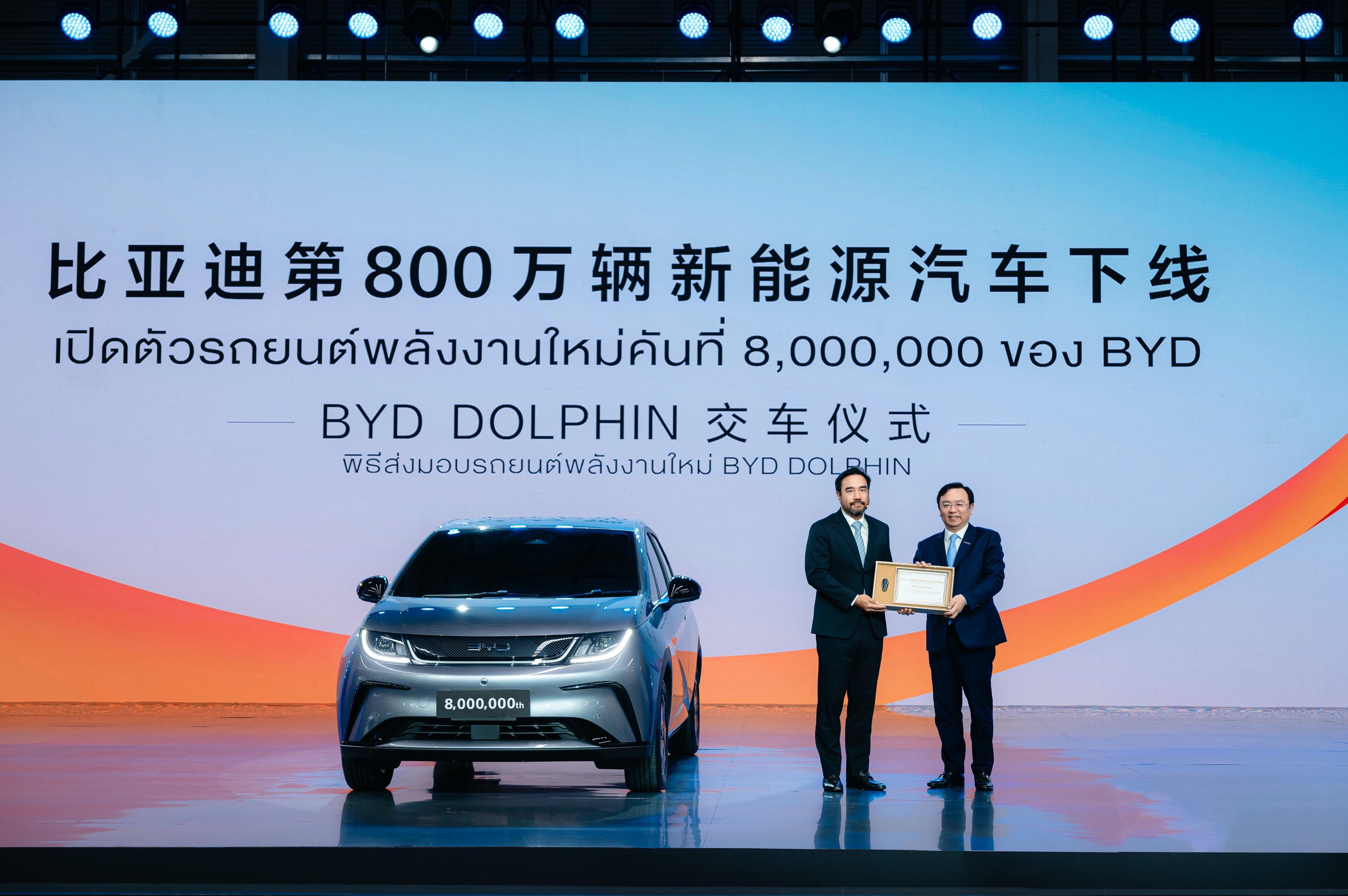 9.98万元起！2025款海豚宠爱焕新暨第70万辆下线