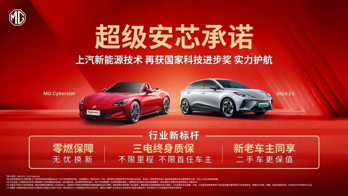 欧盟加征关税正式生效！上汽MG发布声明：加速做好自己的事
