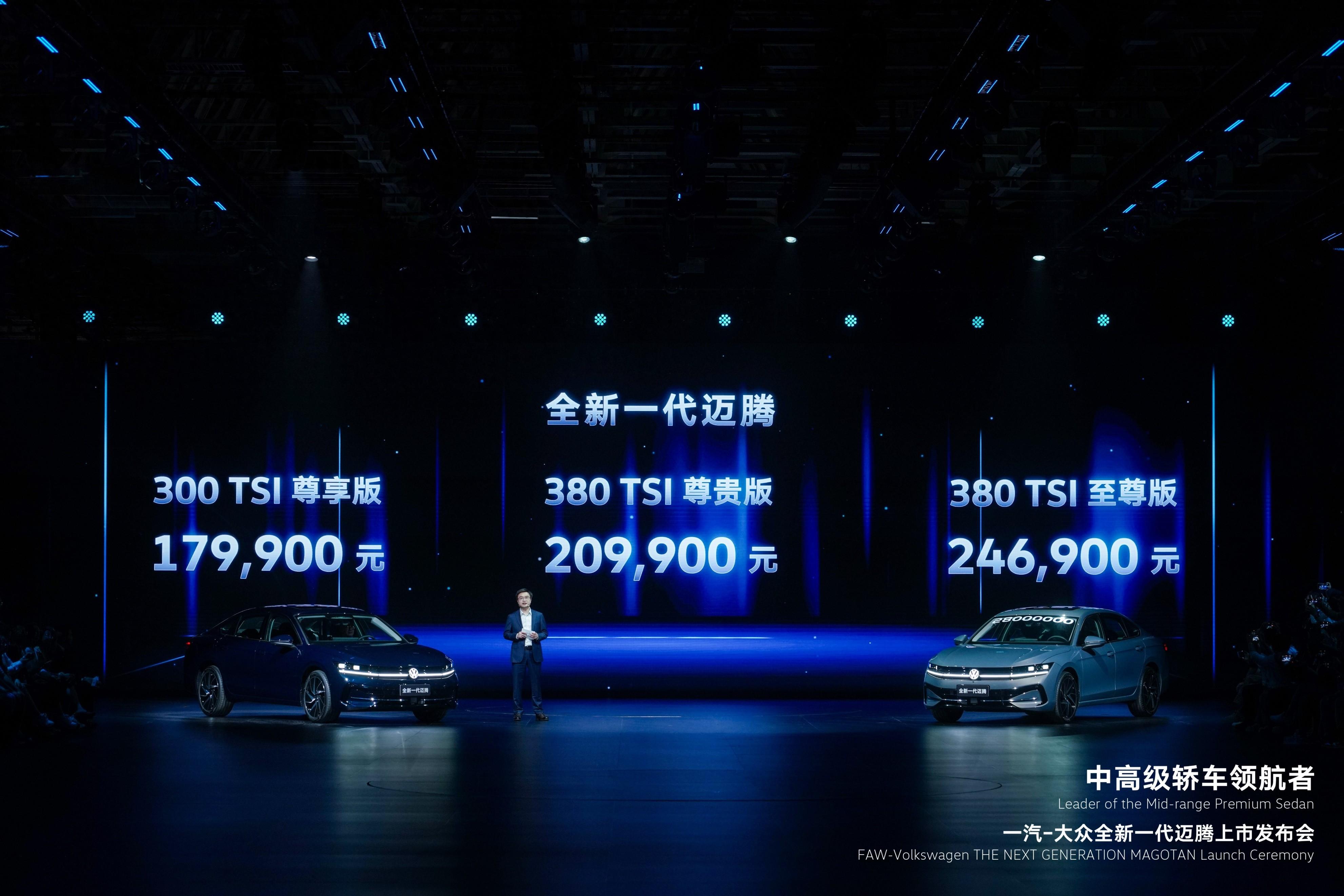 售价17.99万元起，一汽大众全新迈腾B9正式上市