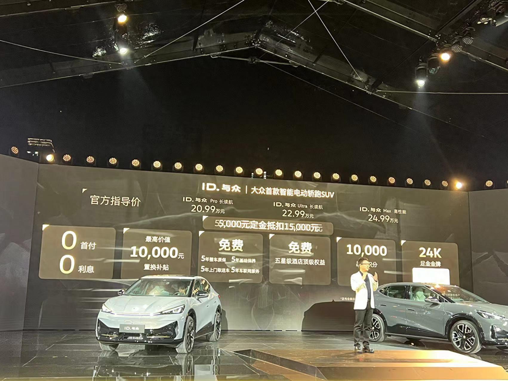 售价20.99万元起！大众首款金标SUV ID.UNYX 与众正式上市
