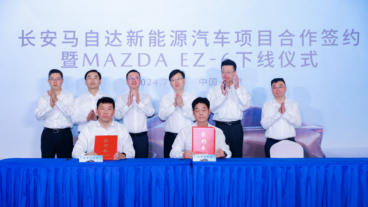 预计2024年下半年上市！马自达EZ-6正式下线