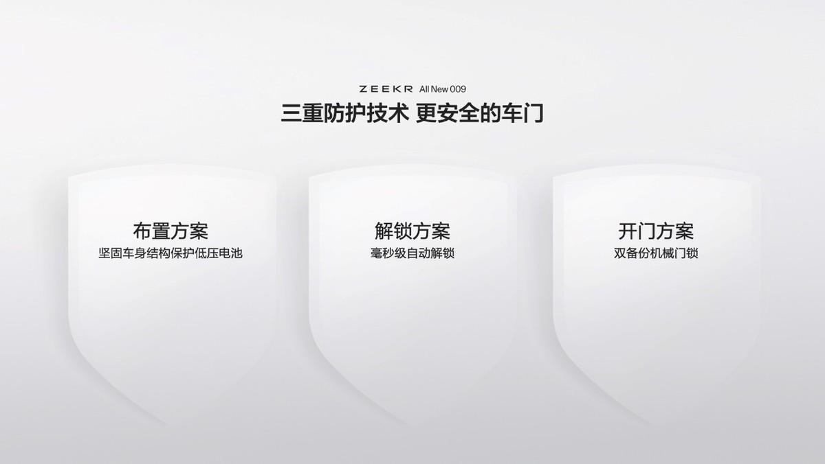 售价43.9万元起，全新极氪009让豪华MPV进入009时代