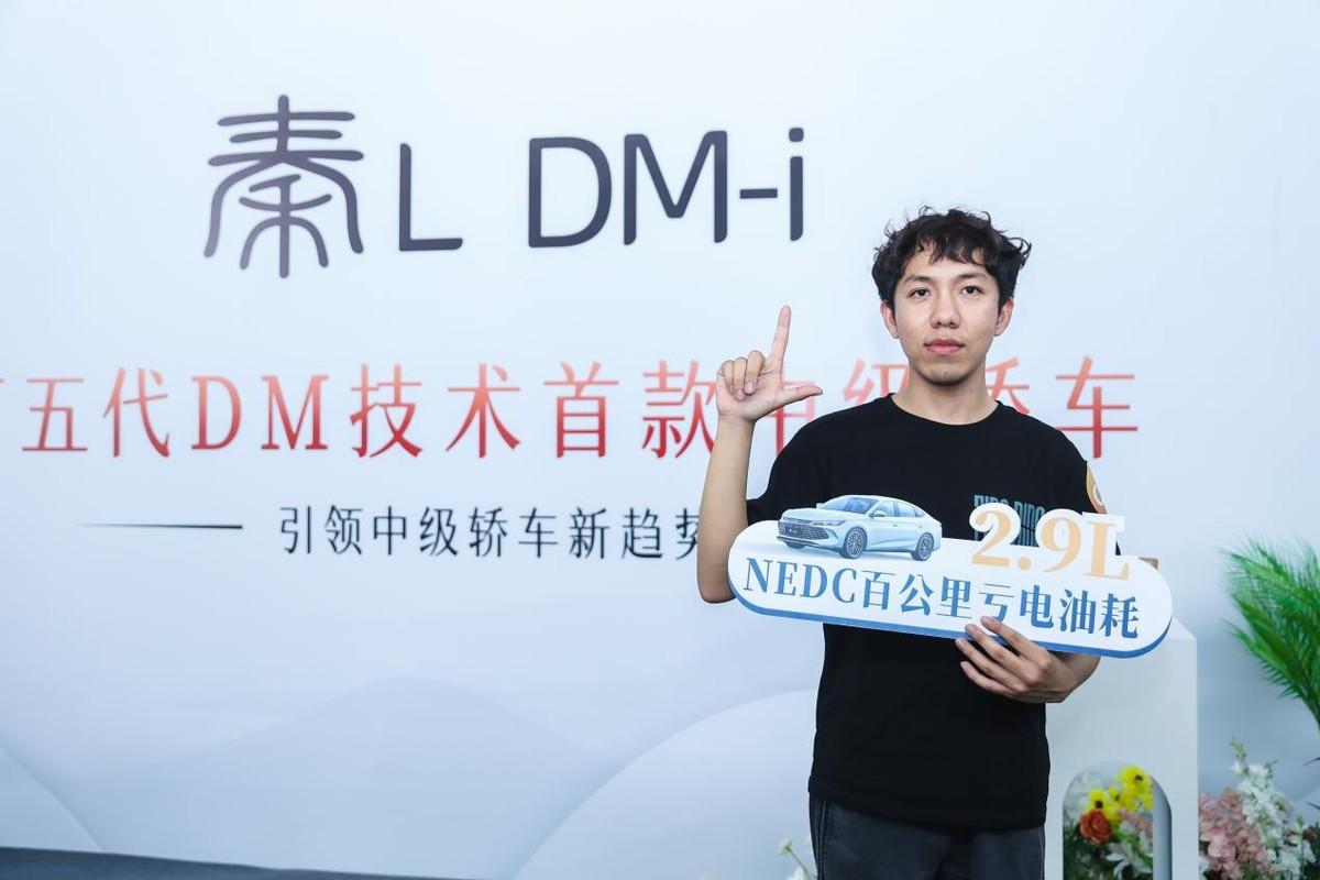 工业奇迹 不惧挑战！秦L DM-i对比试驾会·天津站圆满落幕