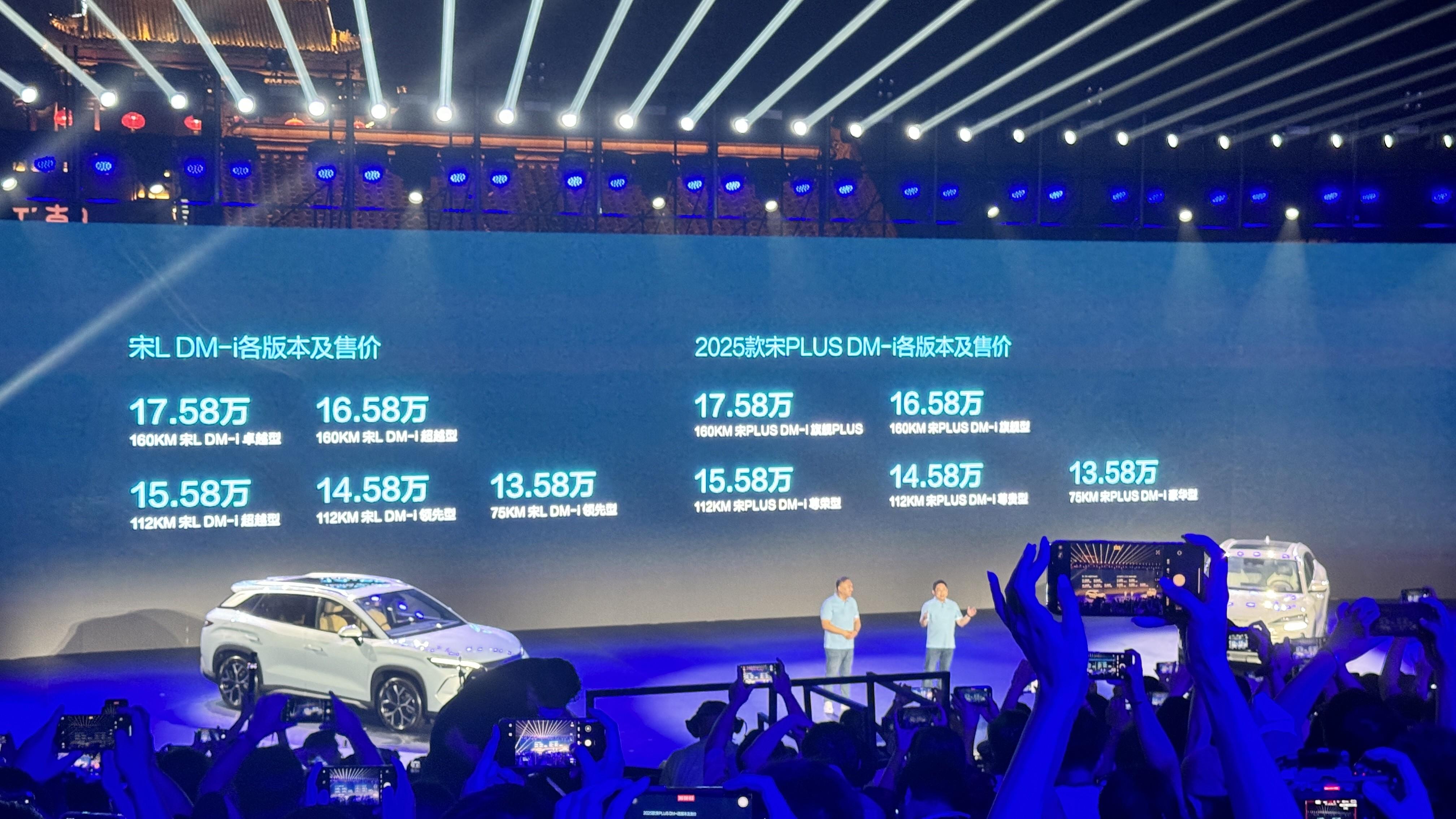 13.58万元起！比亚迪宋L DM-i正式上市