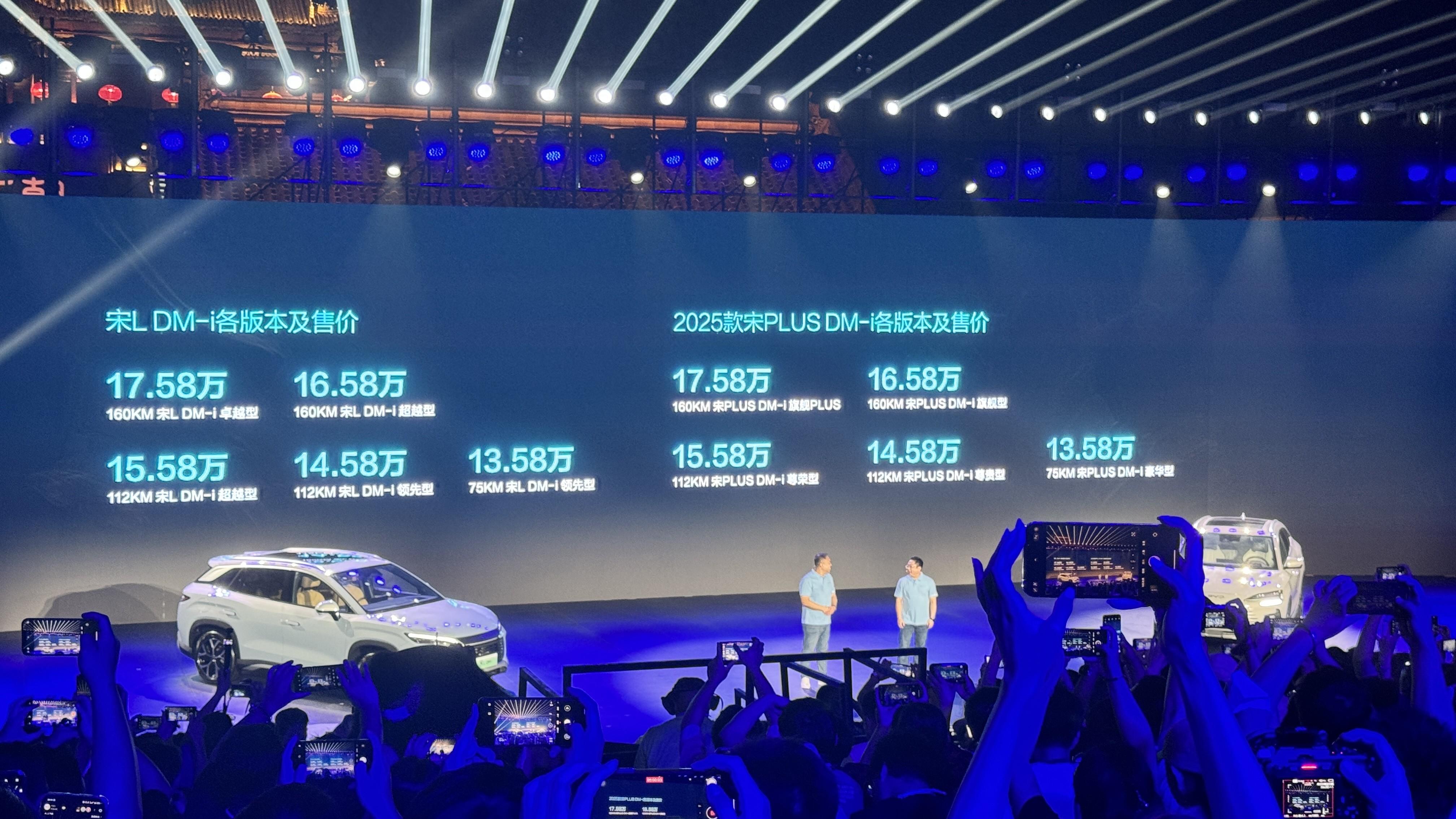 13.58万元起！比亚迪宋 PLUS DM-i 2025款正式上市