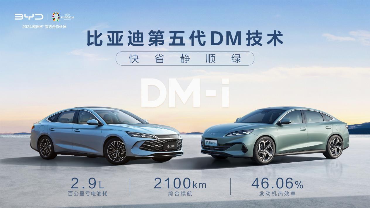 百公里亏电油耗仅需1.95L，秦L DM-i和海豹06 DM-i真有这个实力吗