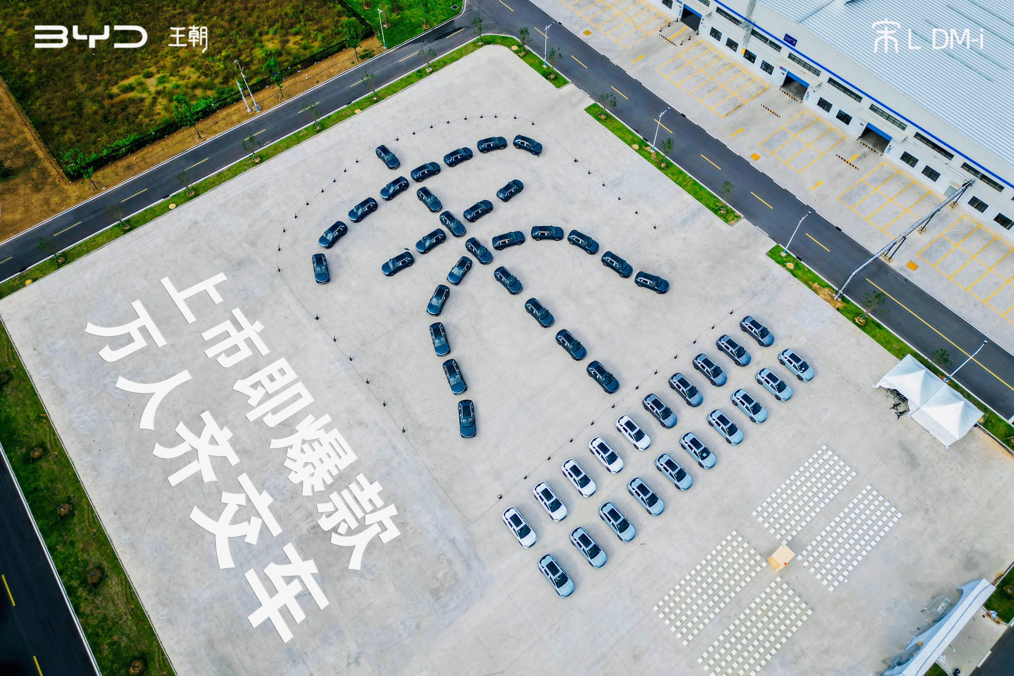 宋L DM-i上市首周销量破万，8月10日交付并举行全民众测盛典