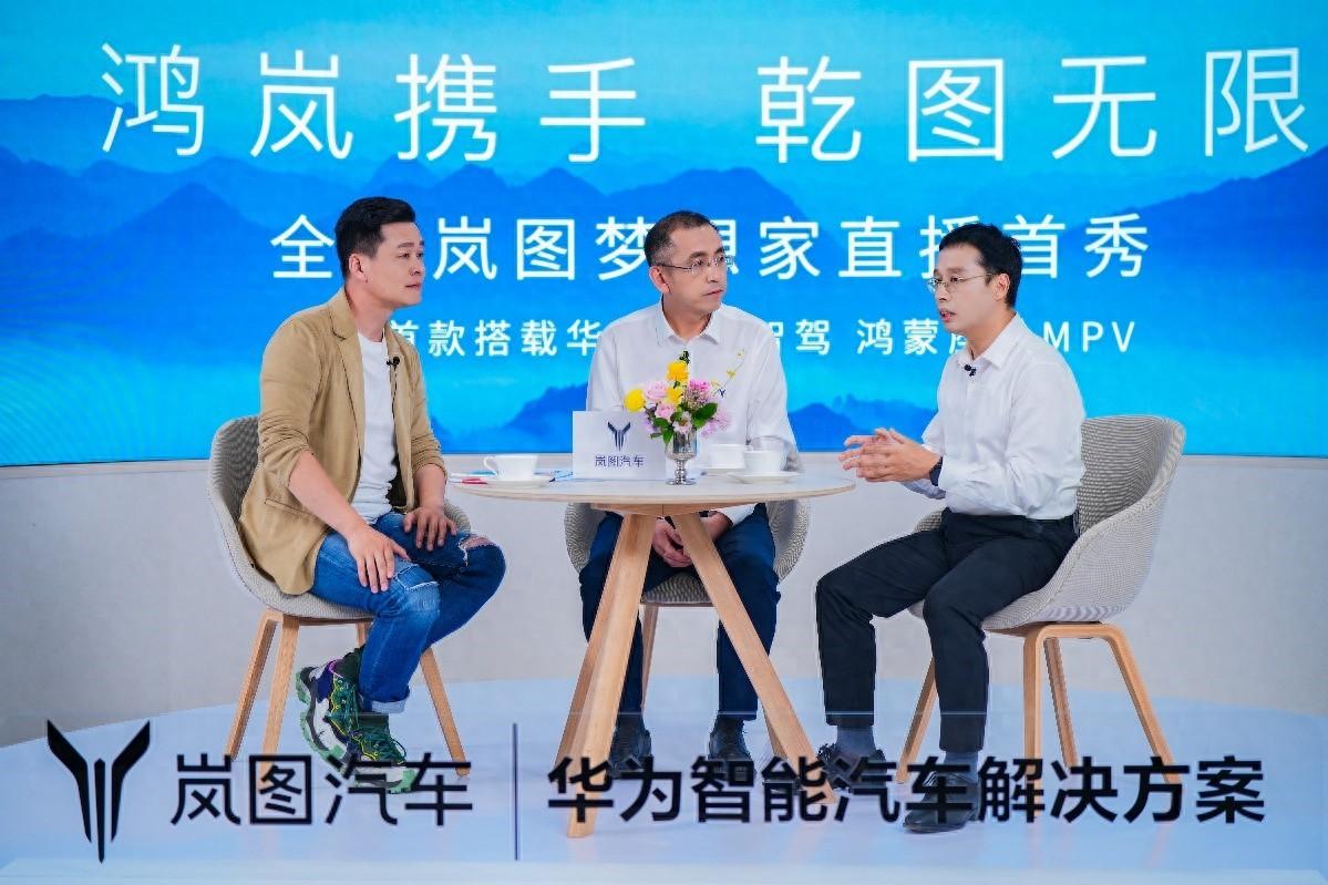 搭载华为乾崑ADS 3.0高阶智驾系统！岚图全新梦想家正式亮相