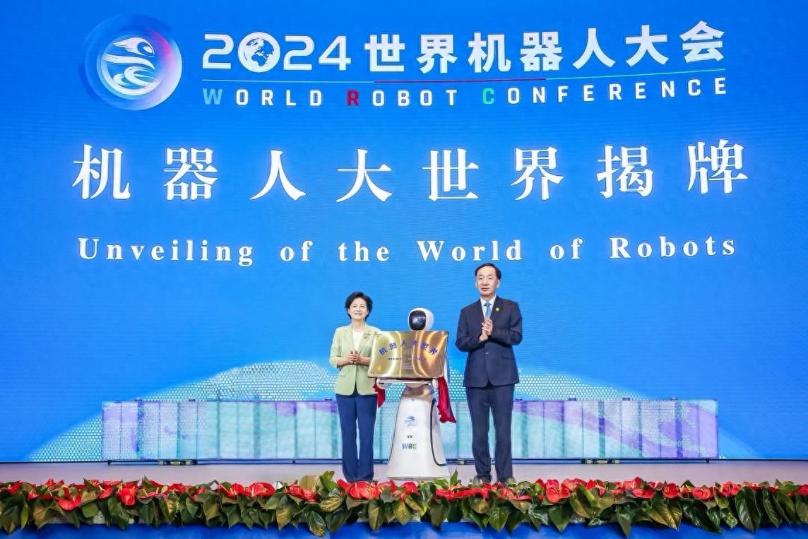 十余款领先产品发布，人形机器人成焦点