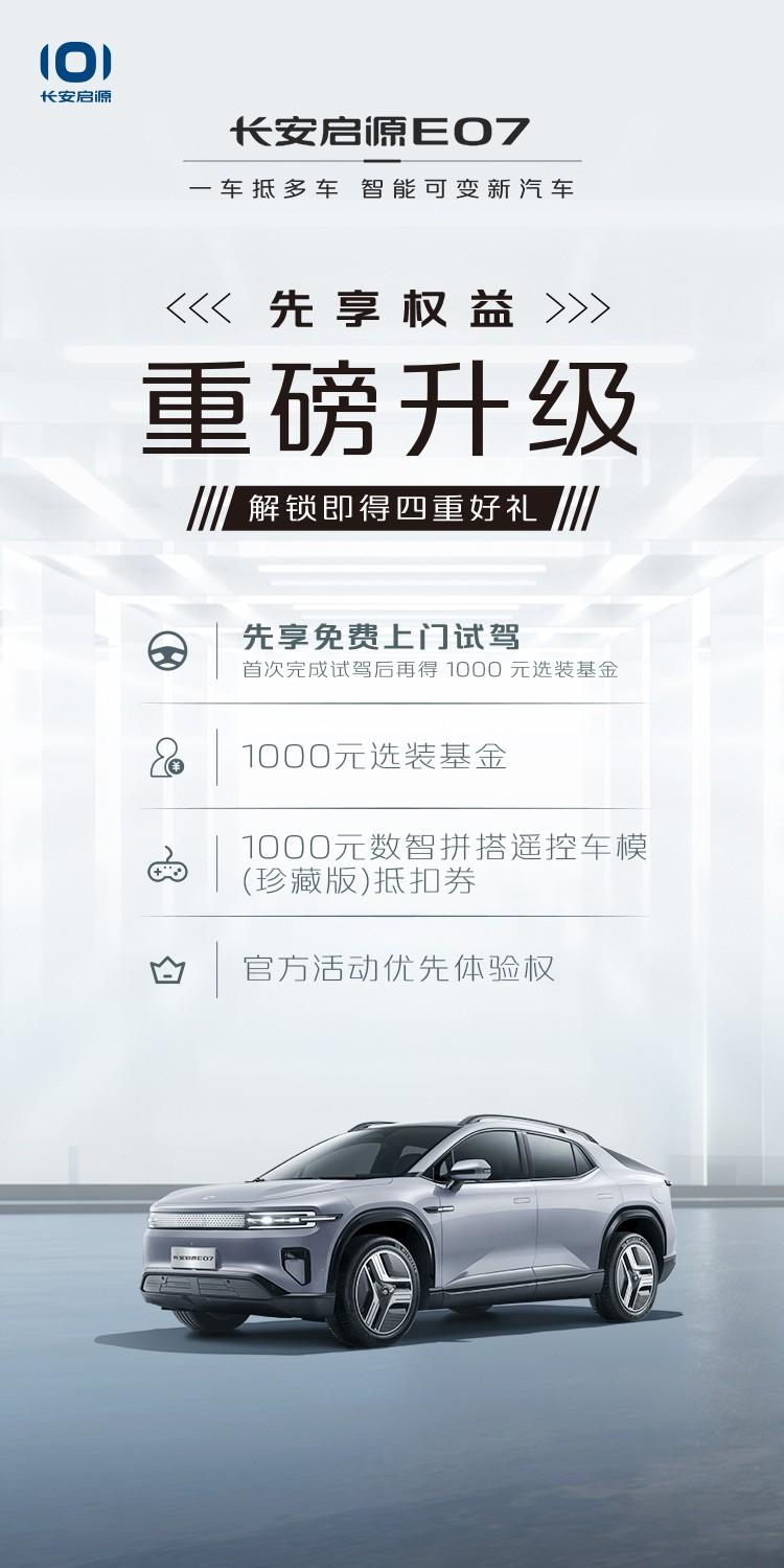 聪明伶俐比肩华为，智驾体验独一无二，长安高管带你领略长安智驾