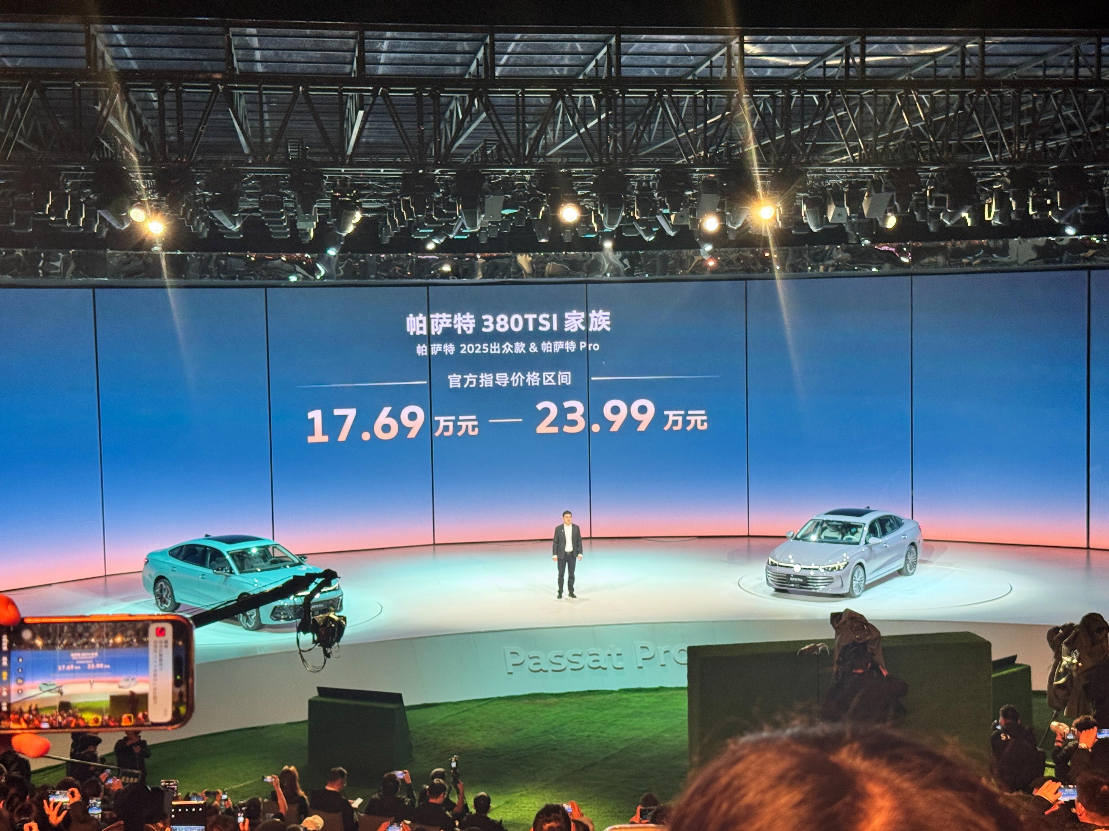17.69万元起！上汽大众全新帕萨特 380TSI家族正式上市