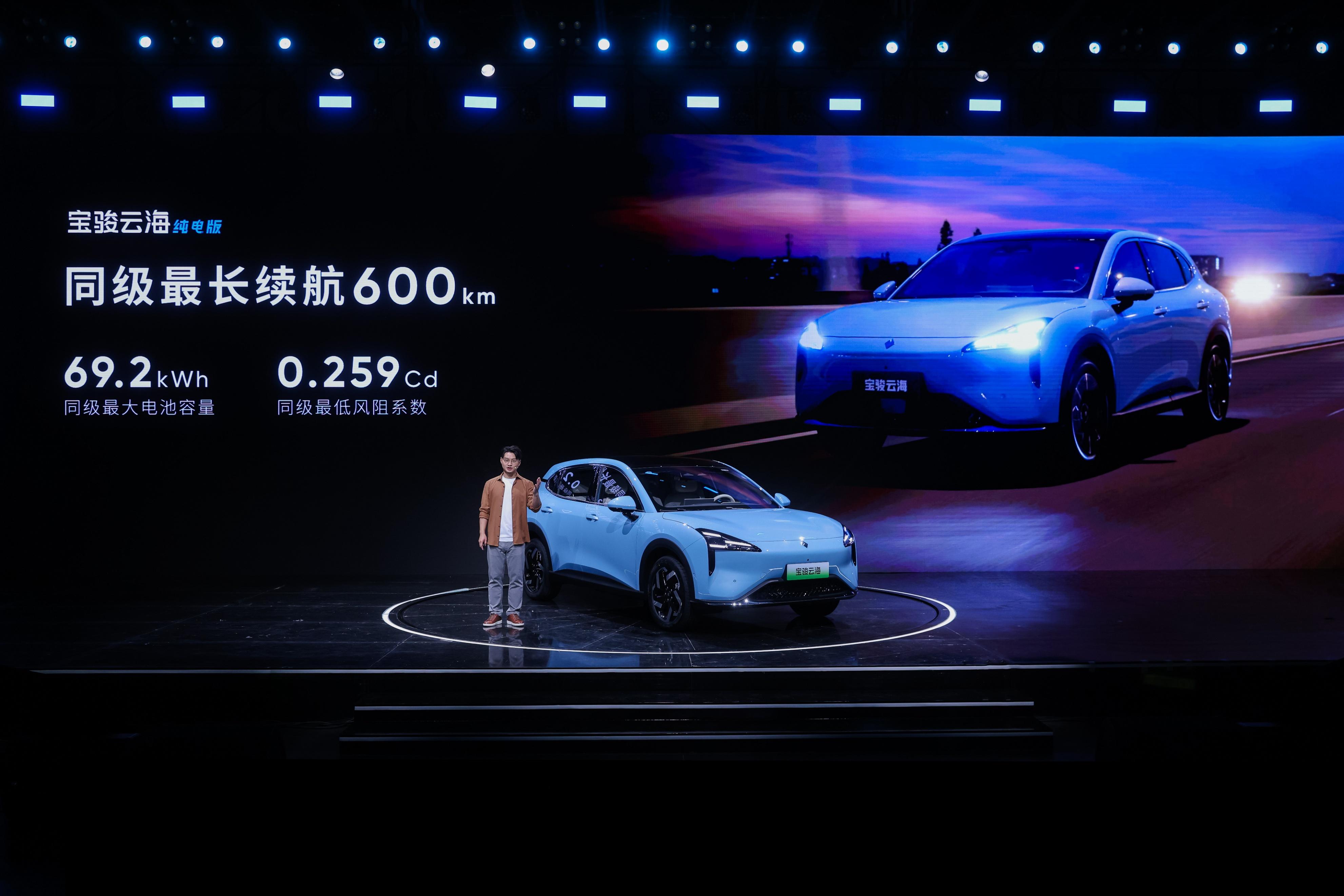 限时先享价10.98万元起！宝骏云海正式上市