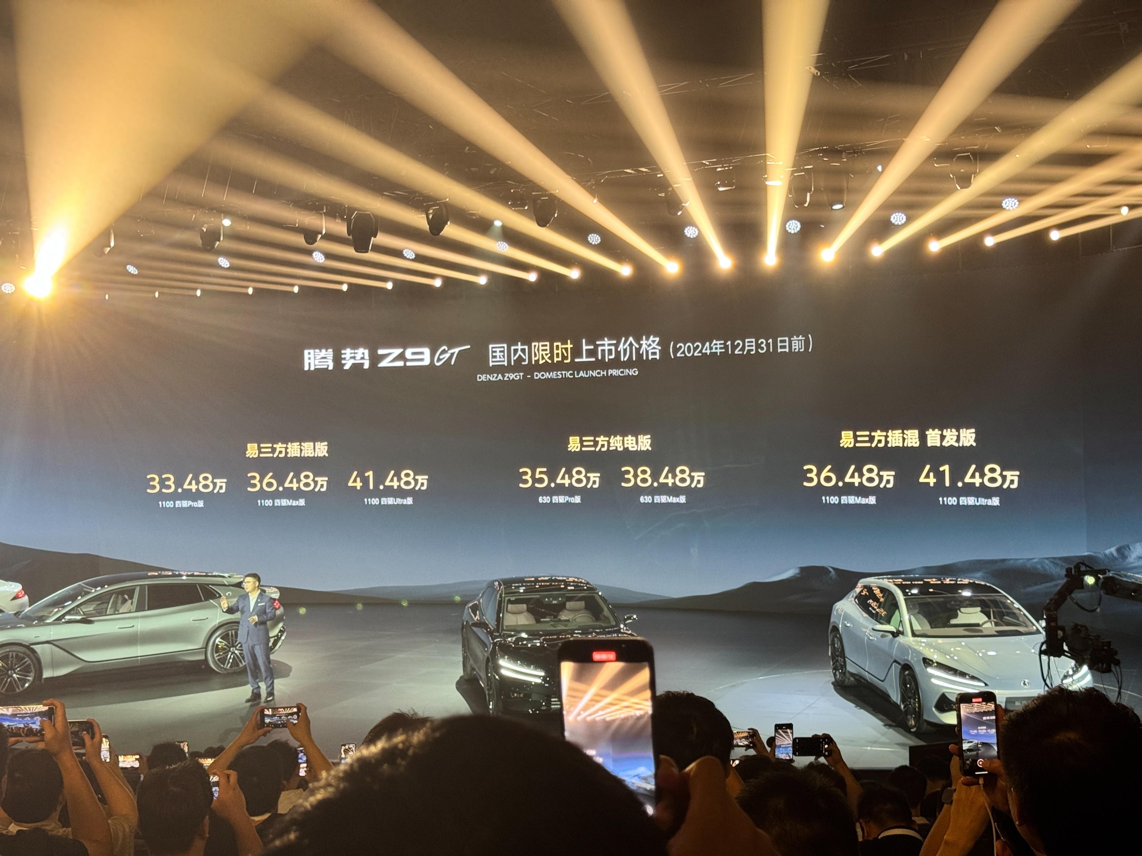 价格33.98万元起！腾势 Z9 GT正式上市