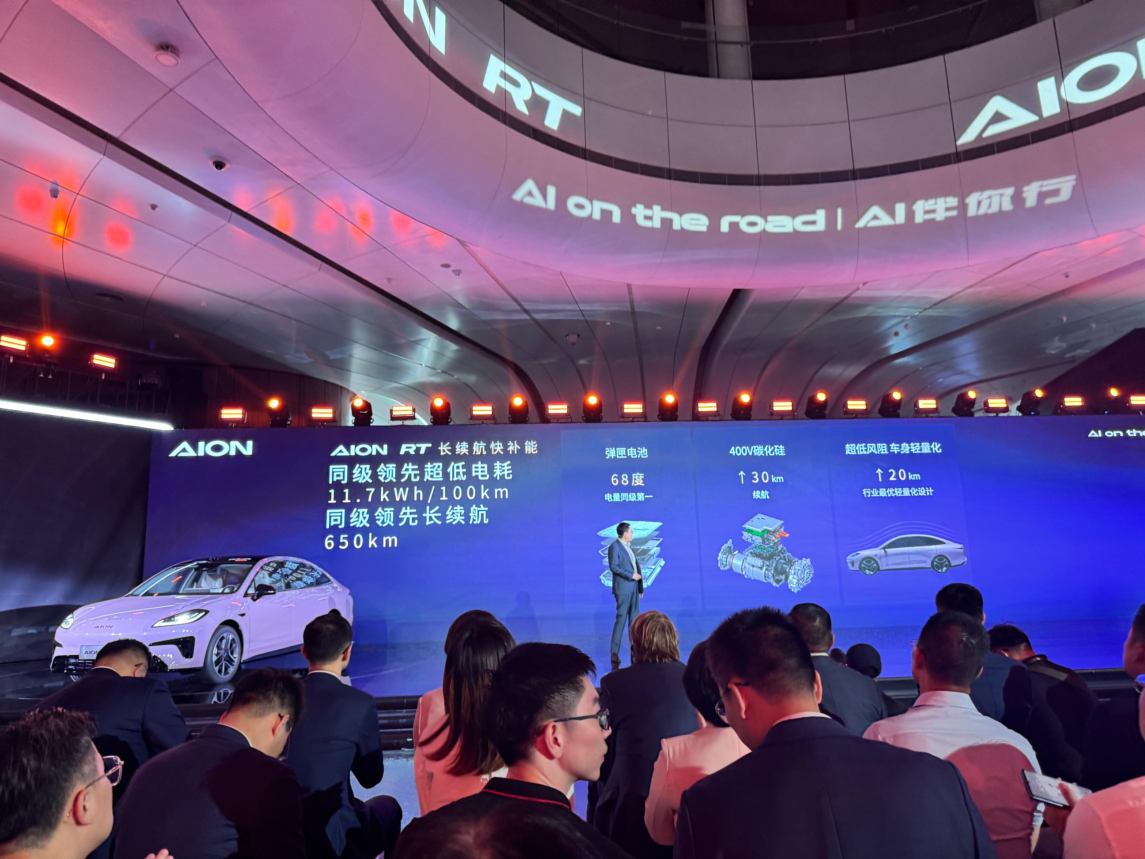 预售价11.98万元起！埃安全新车型AION RT开启预售