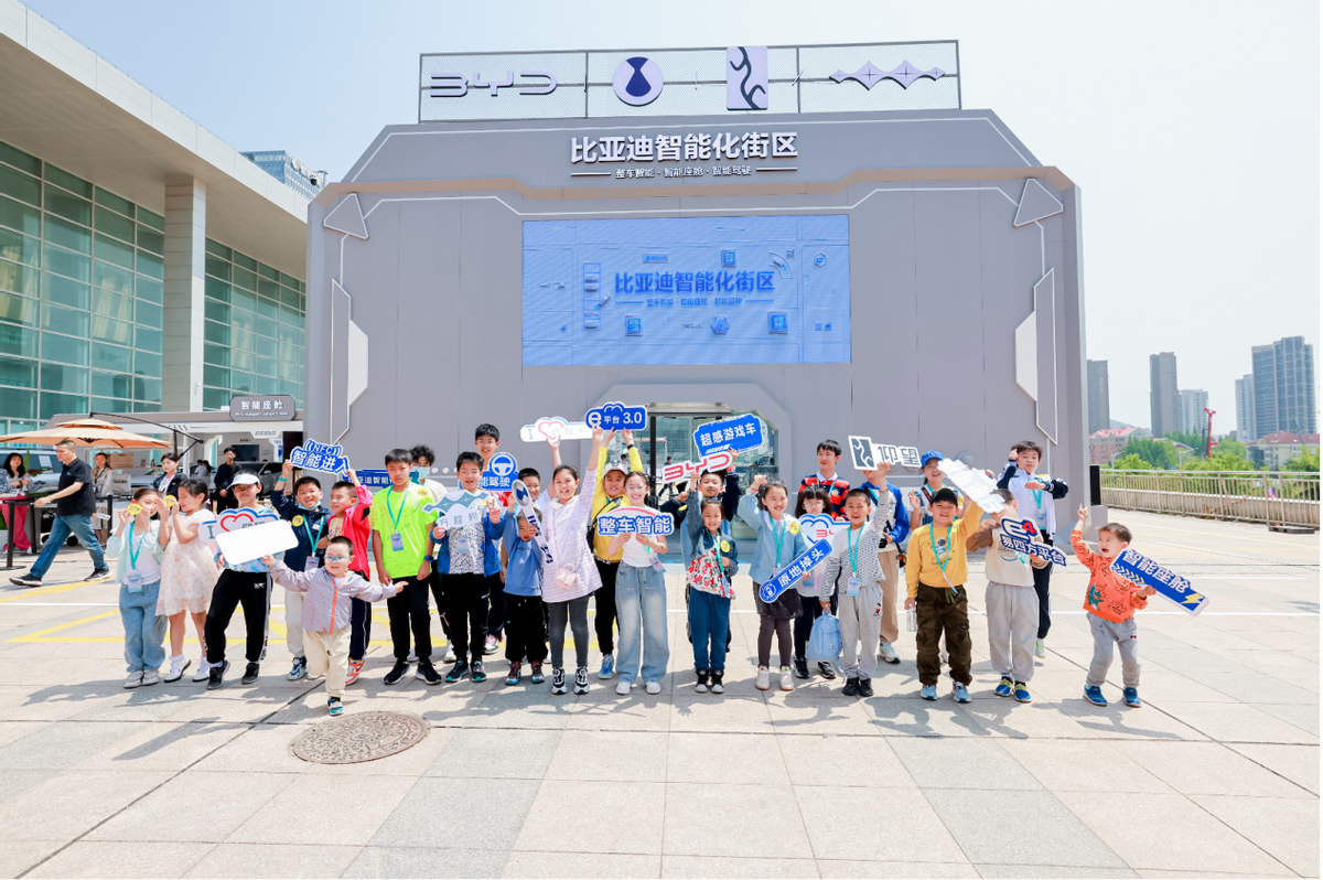 比亚迪智能化街区亮相2024天津国际车展