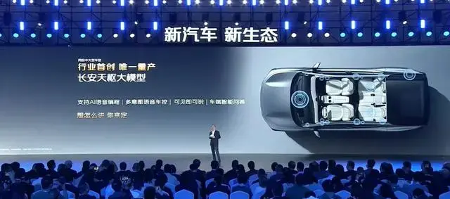 19.99万元起！长安启源 E07正式上市