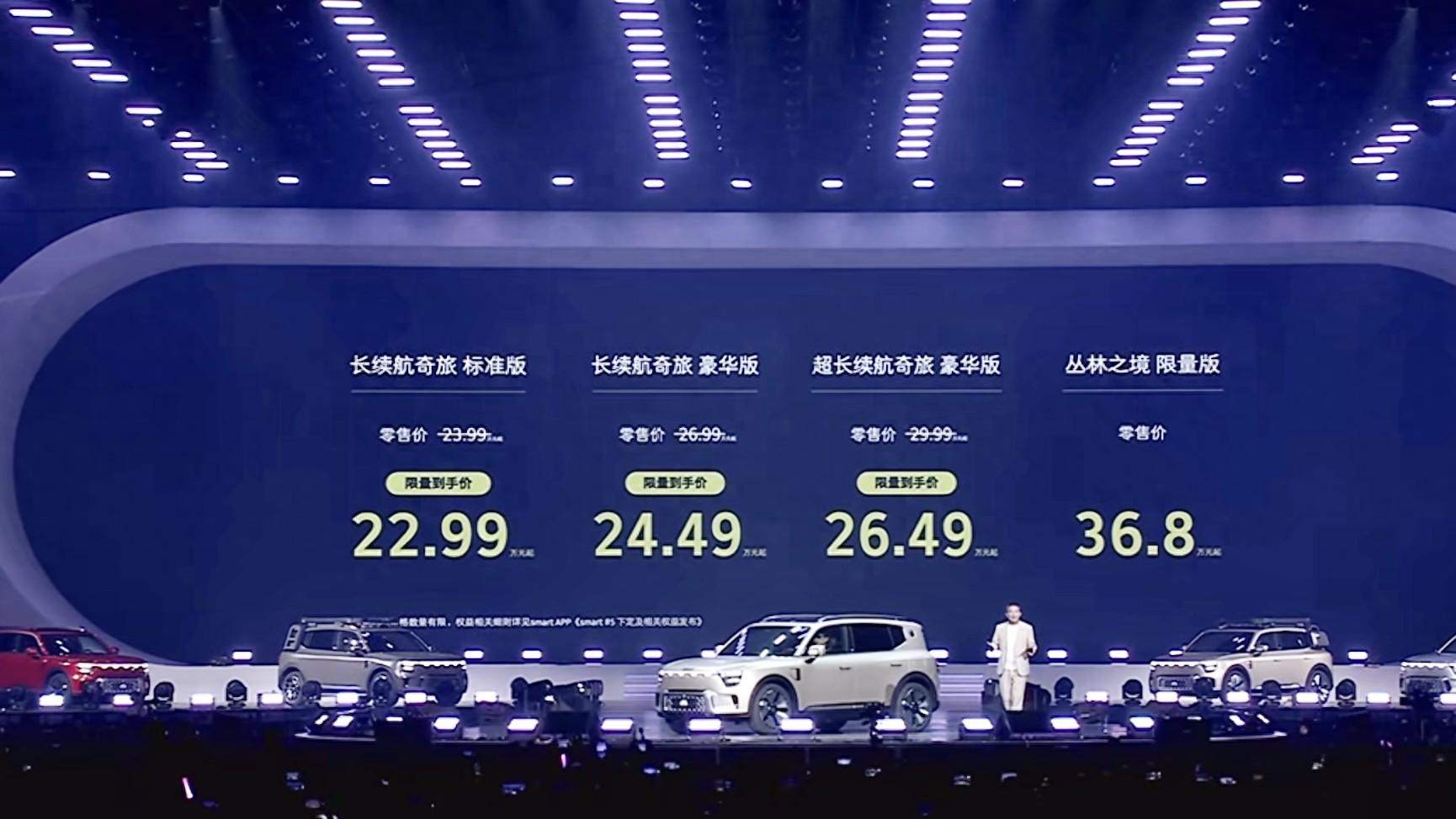 23.99万元起！smart 精灵#5正式上市