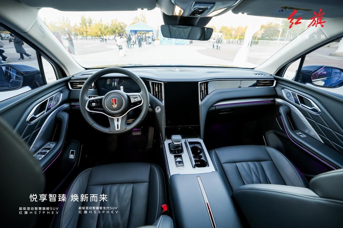 “旗”乐无穷，红旗HS3 PHEV & 红旗HS7 PHEV登陆天津