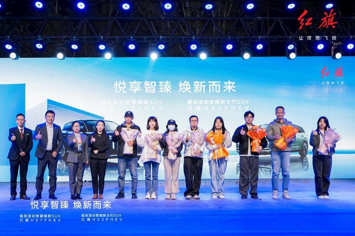 “旗”乐无穷，红旗HS3 PHEV & 红旗HS7 PHEV登陆天津