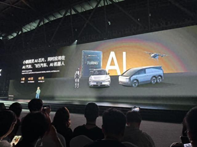 科技改变世界 “小鹏AI科技日”成功举办