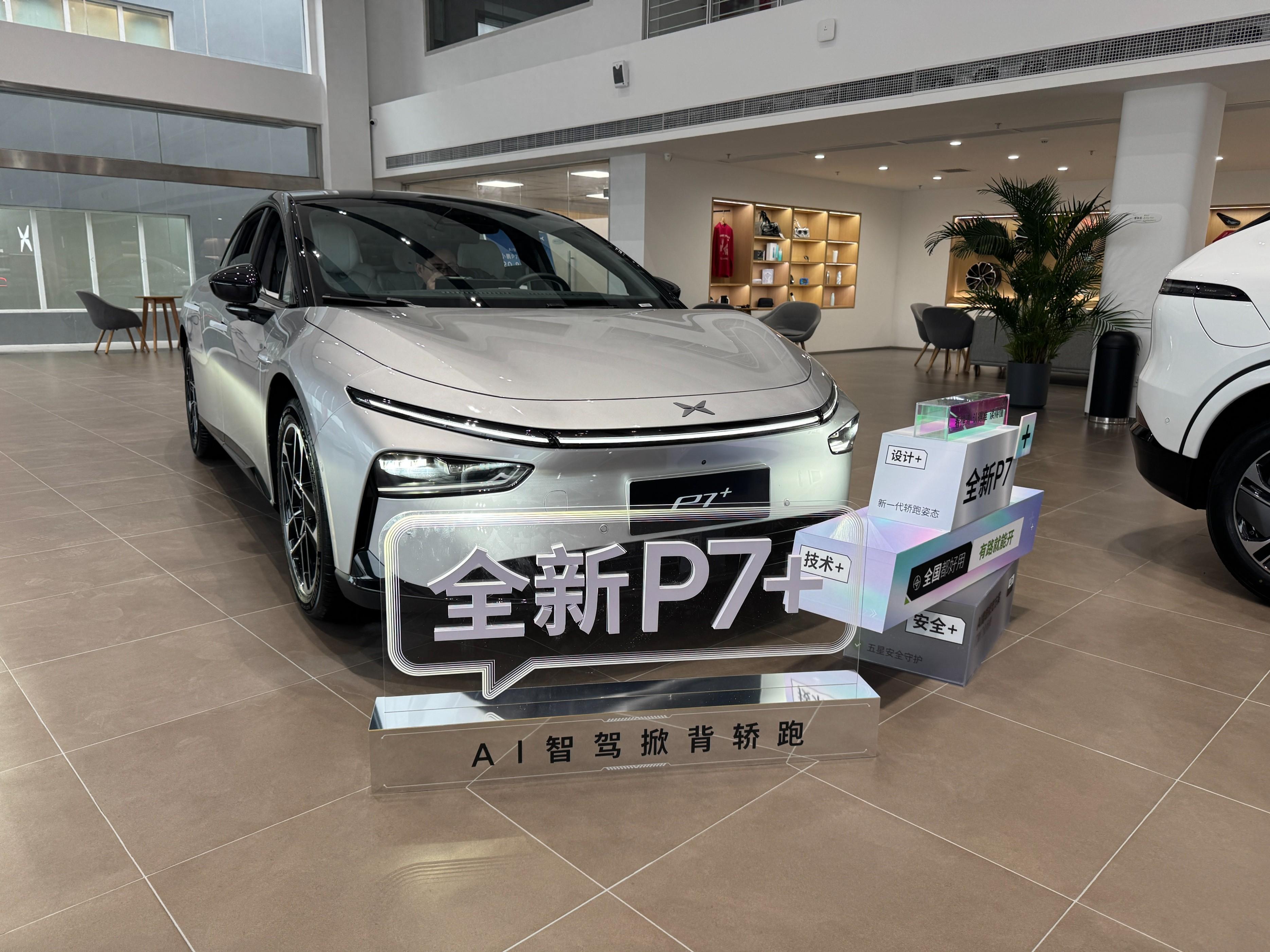 18.68万元起！“全球首款AI汽车”小鹏 P7+正式上市