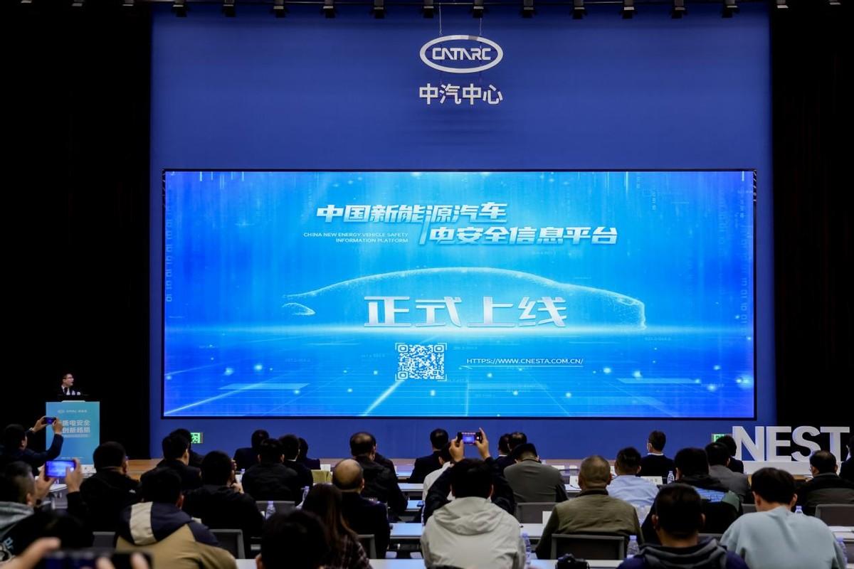 新质电安全 领创新格局 第二届电安全大会成功召开