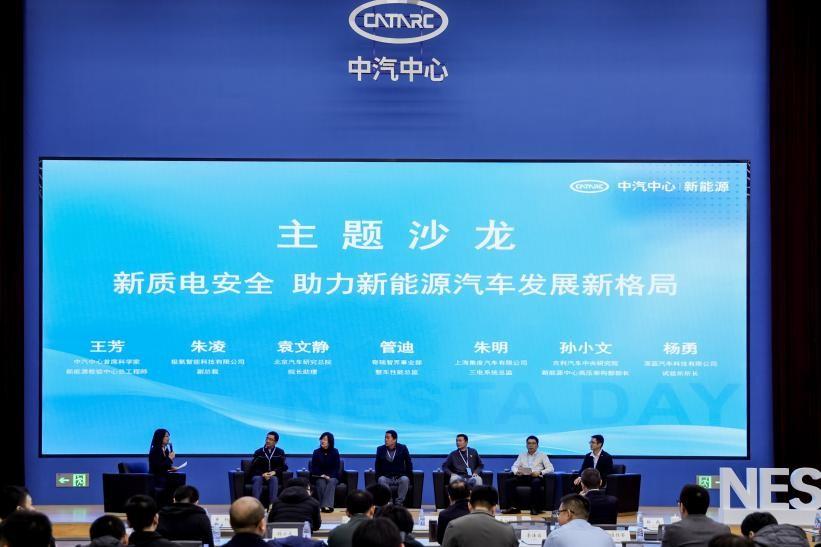 新质电安全 领创新格局 第二届电安全大会成功召开