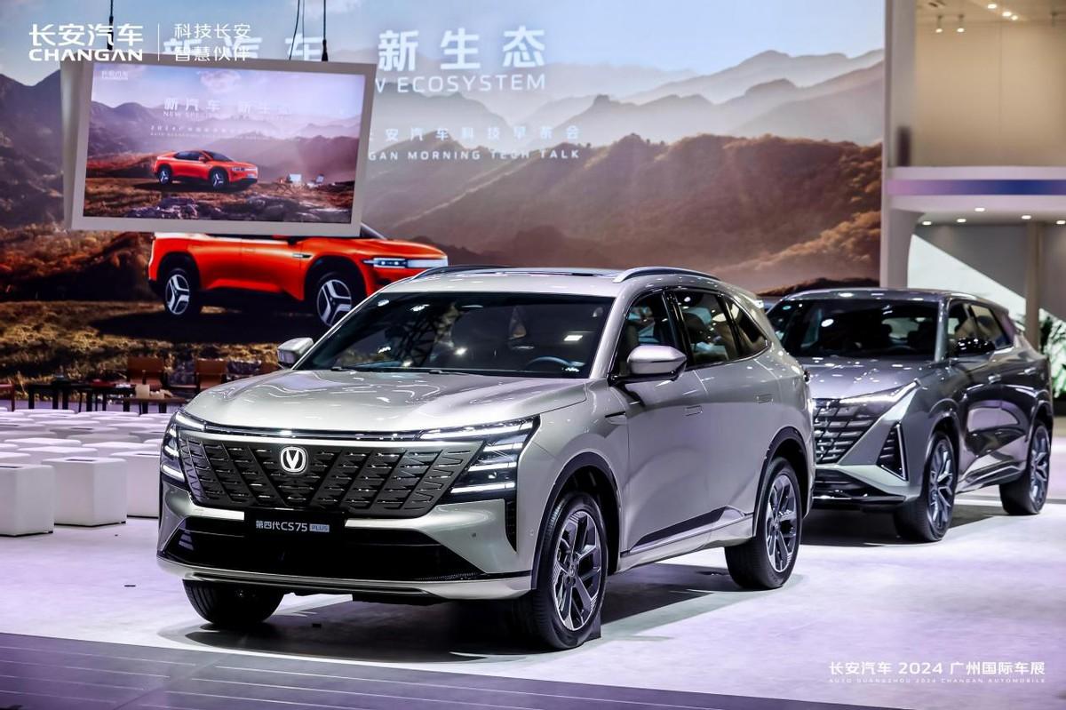 新汽车 新生态，长安汽车最新数智科技闪耀广州车展