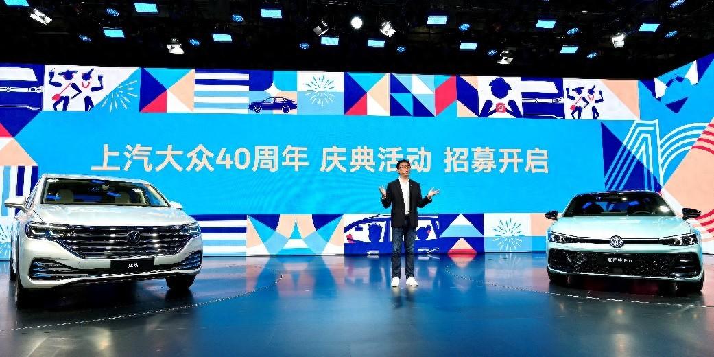 上汽大众亮相广州车展，40周年庆典邀您共赴