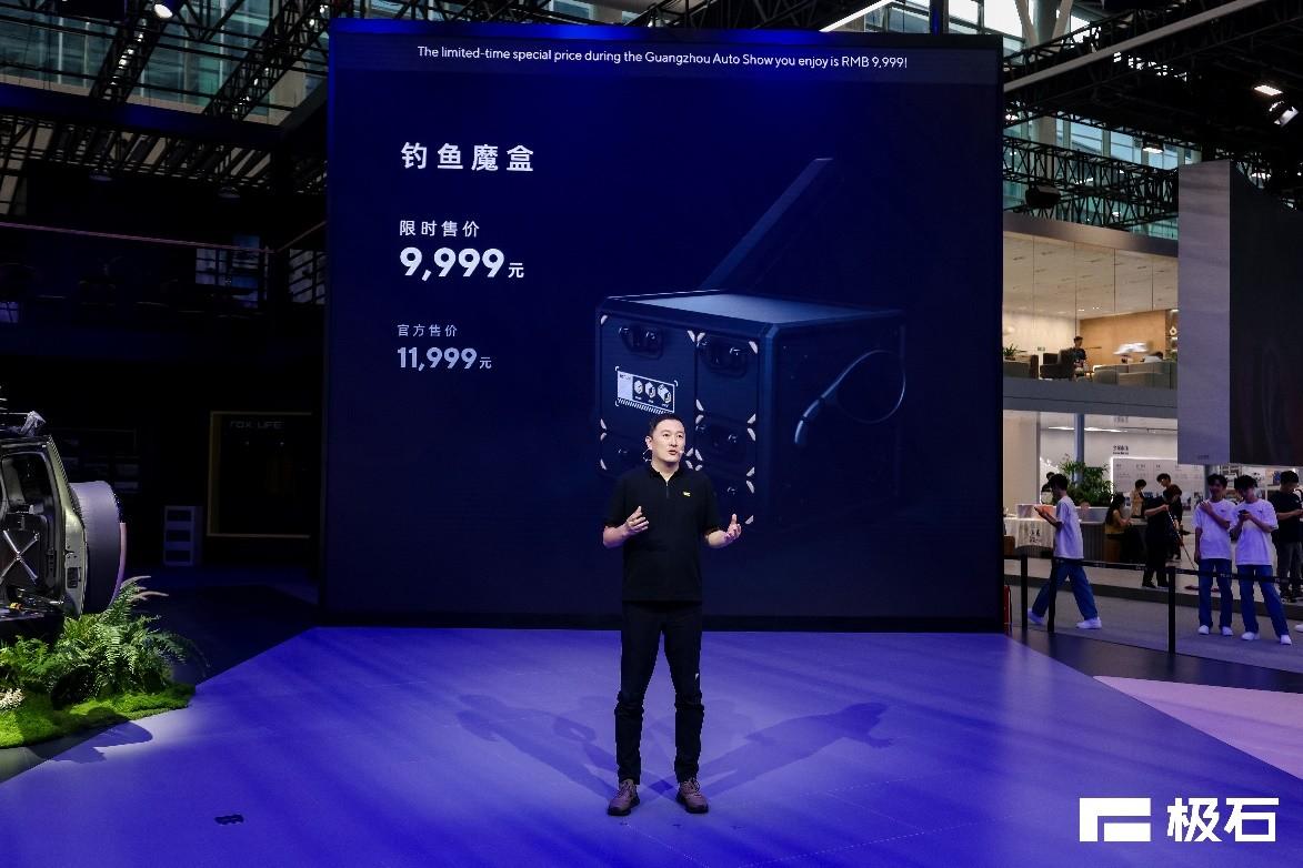 极石汽车广州车展诠释多圈层场景化产品体验