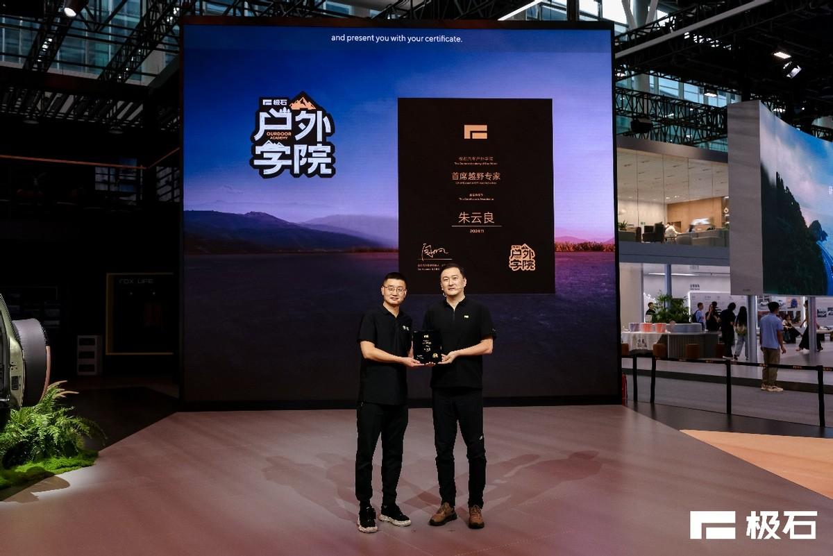 极石汽车广州车展诠释多圈层场景化产品体验