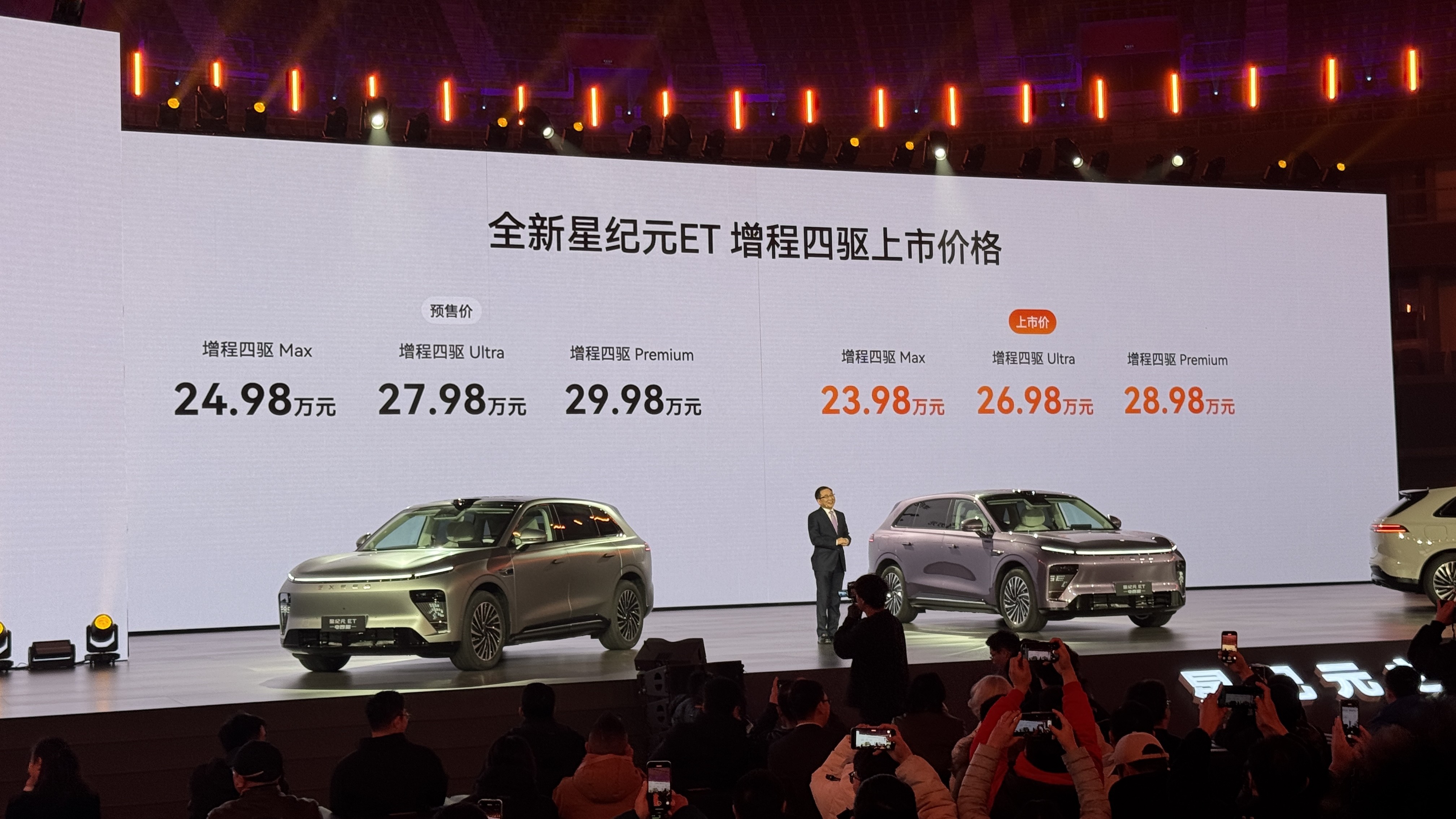 售价23.98万元！星纪元ET 增程四驱版正式上市