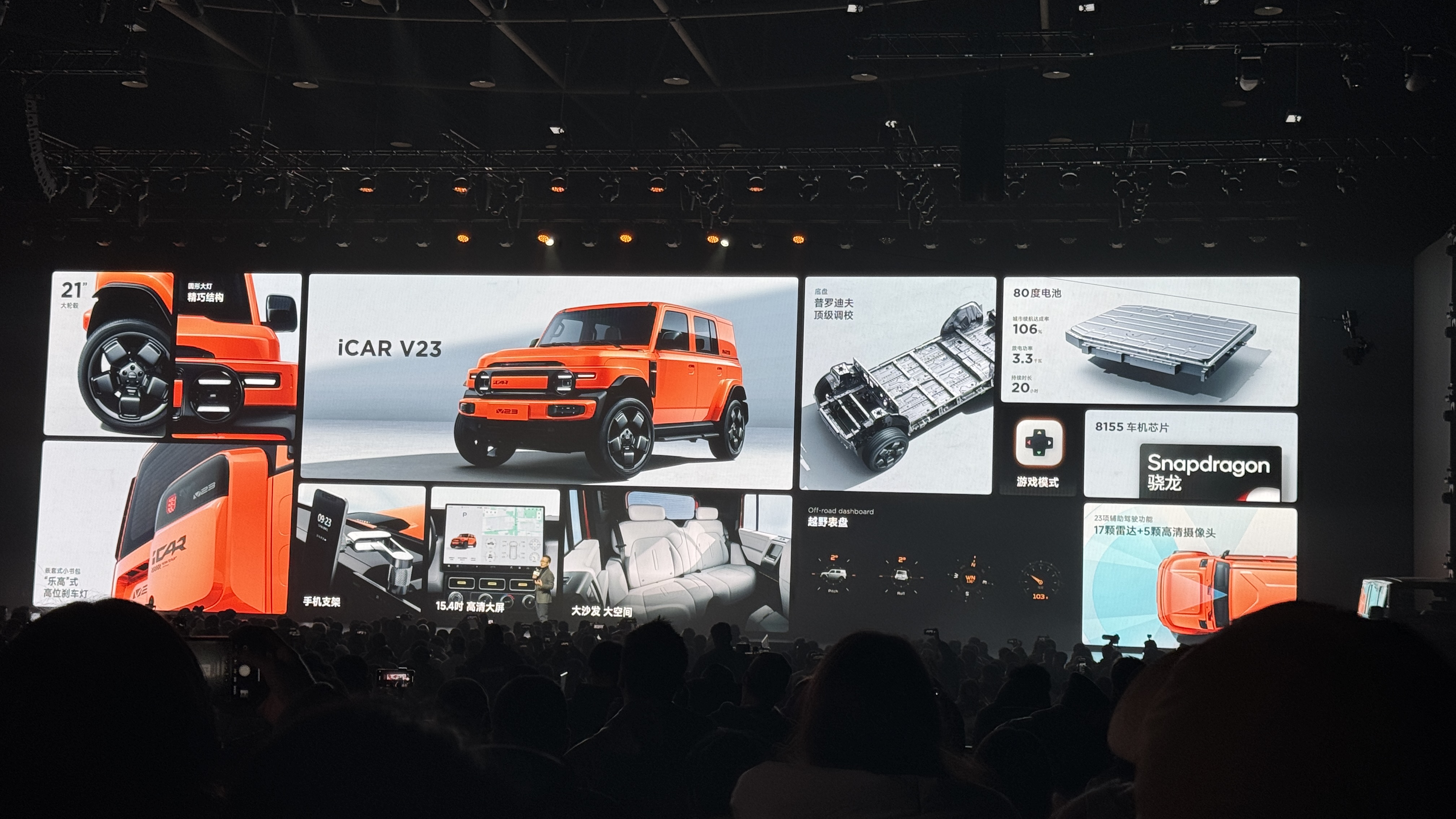 售价9.98万元起！奇瑞 iCAR V23正式上市