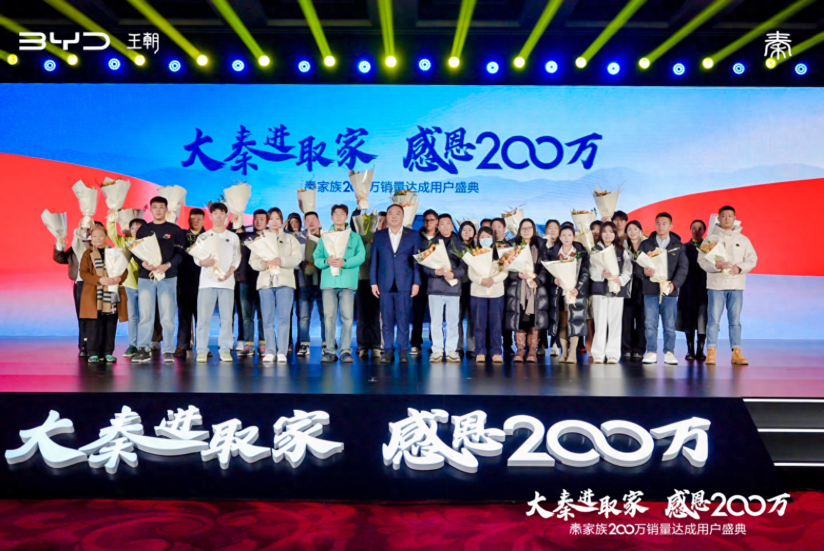 秦家族200万辆销量达成！有望斩获双料年冠